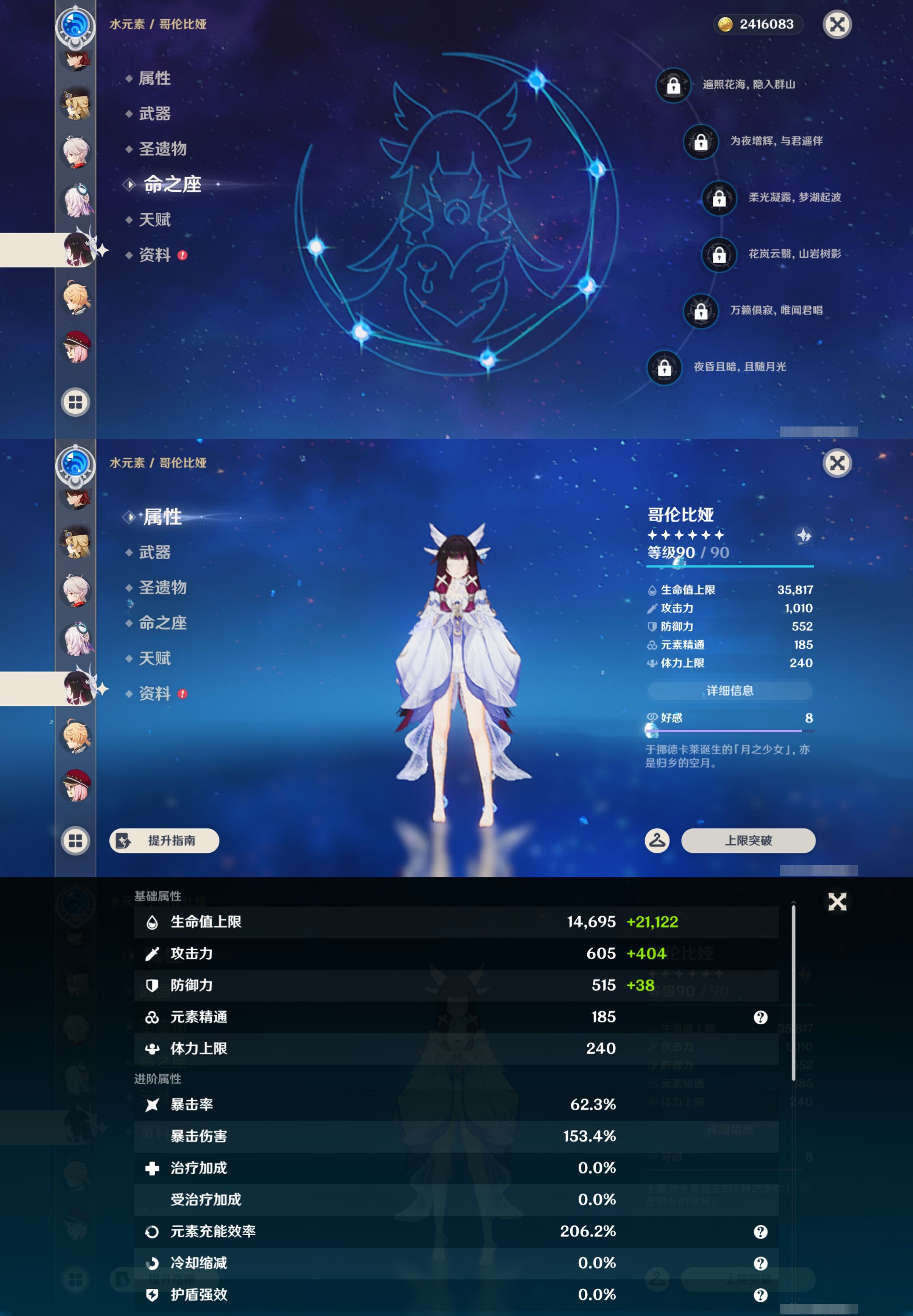 YSMK45970原神账号详情图25 YSMK45970原神账号详情图25