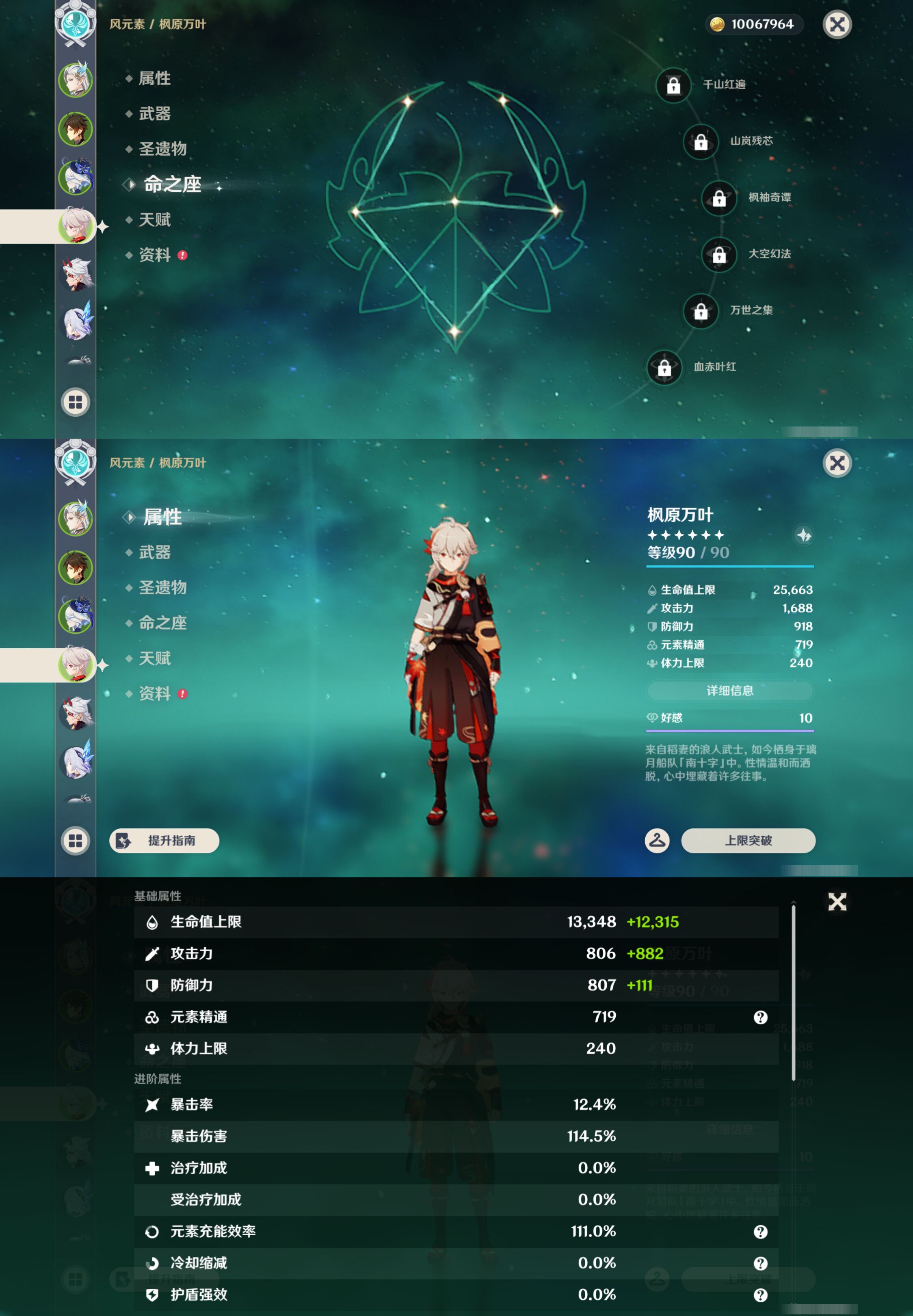YSMK45982原神账号详情图11 YSMK45982原神账号详情图11