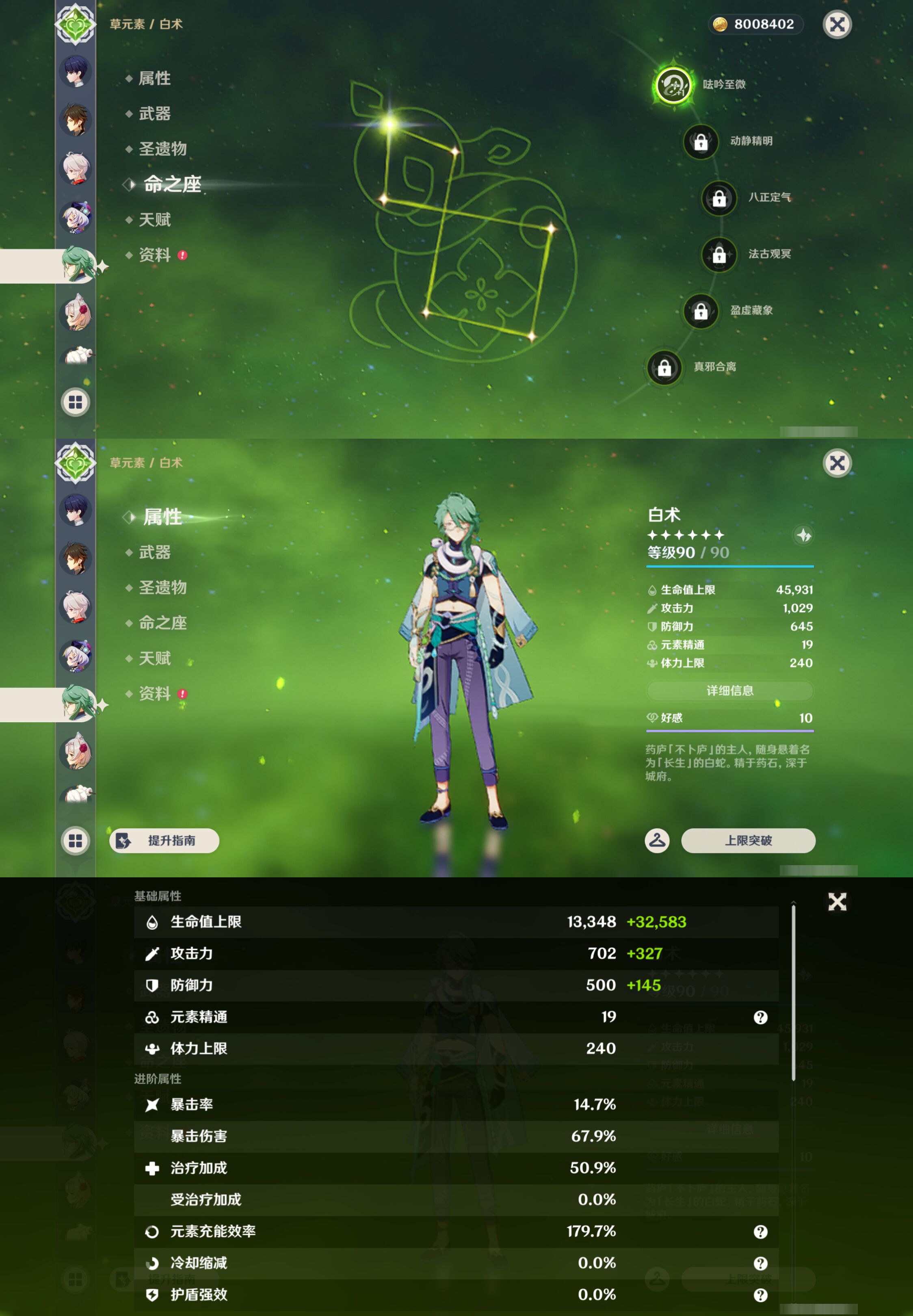 YSMK45968原神账号详情图39 YSMK45968原神账号详情图39