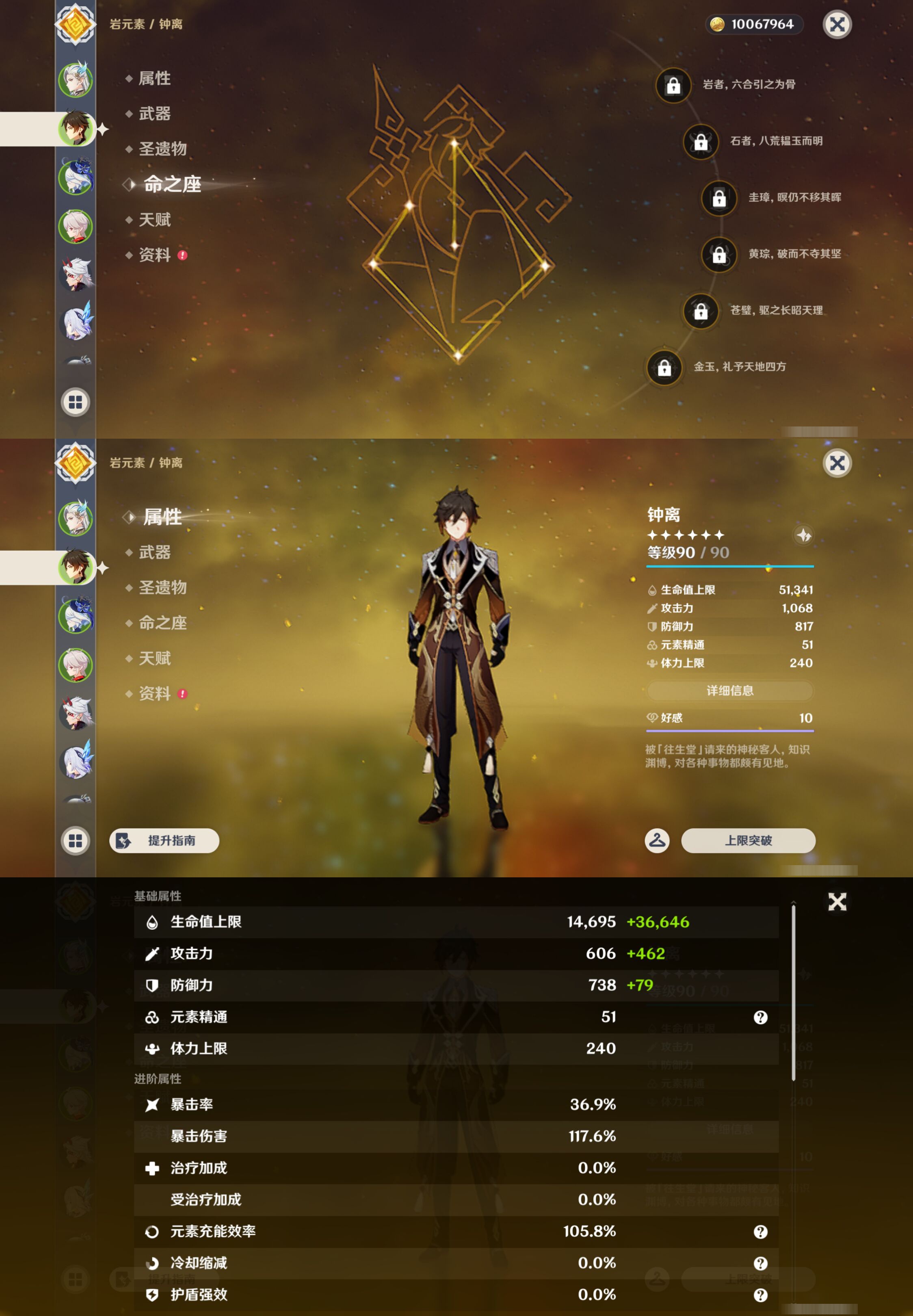 YSMK45982原神账号详情图9 YSMK45982原神账号详情图9