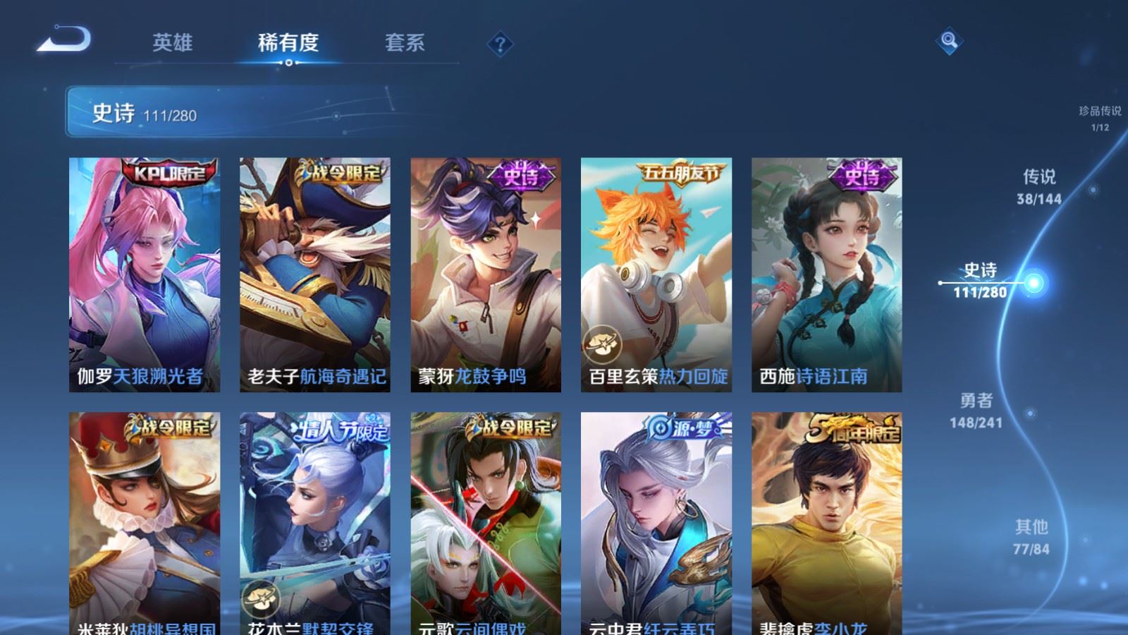 WZLX4444516王者荣耀账号详情图16 WZLX4444516王者荣耀账号详情图16