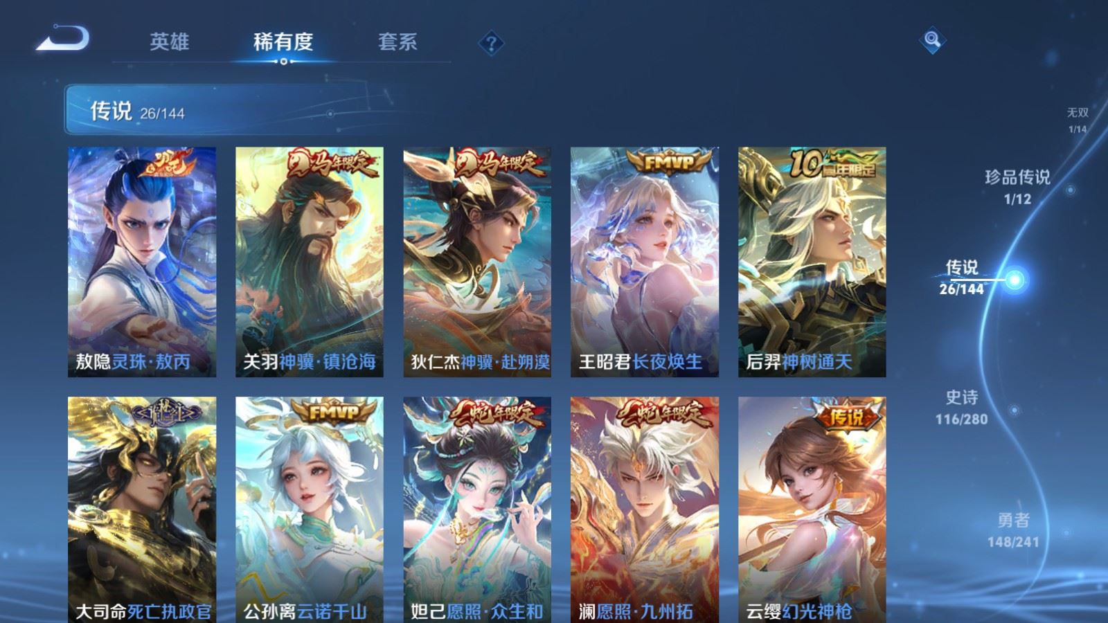 WZCMW4390304王者荣耀账号详情图7 WZCMW4390304王者荣耀账号详情图7