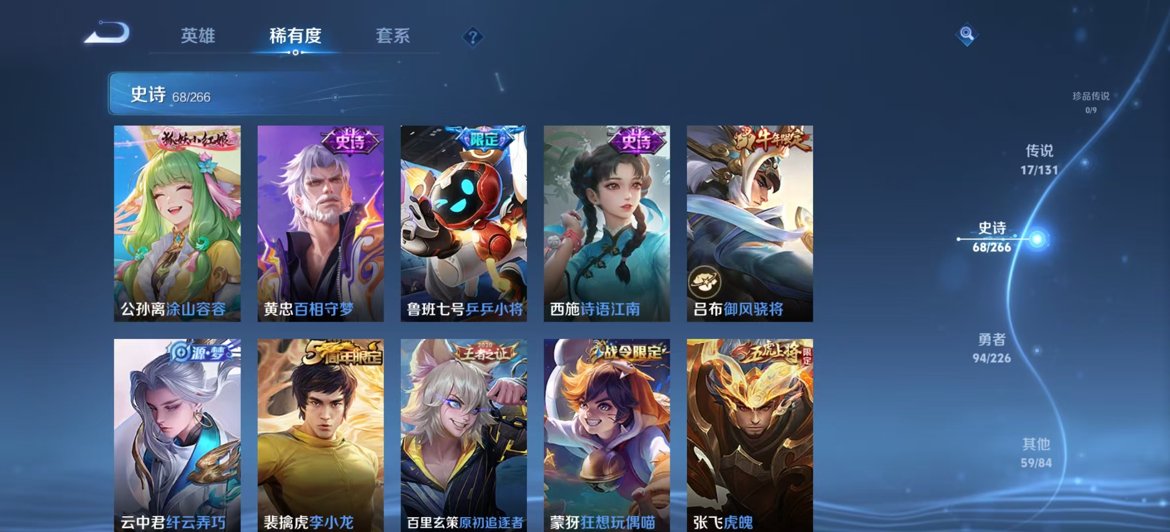 WZLX4372728王者荣耀账号详情图5