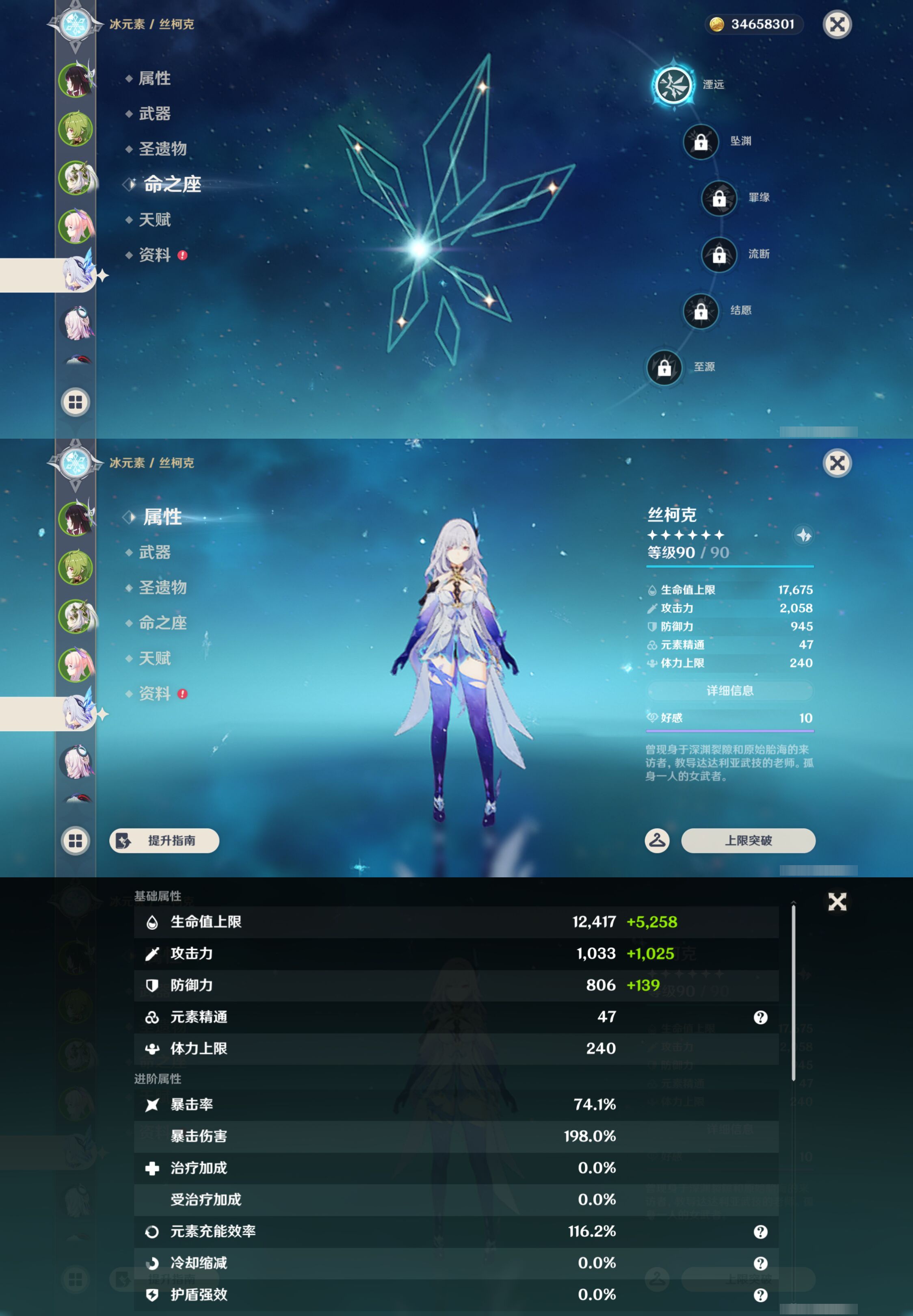 YSMK45977原神账号详情图11 YSMK45977原神账号详情图11
