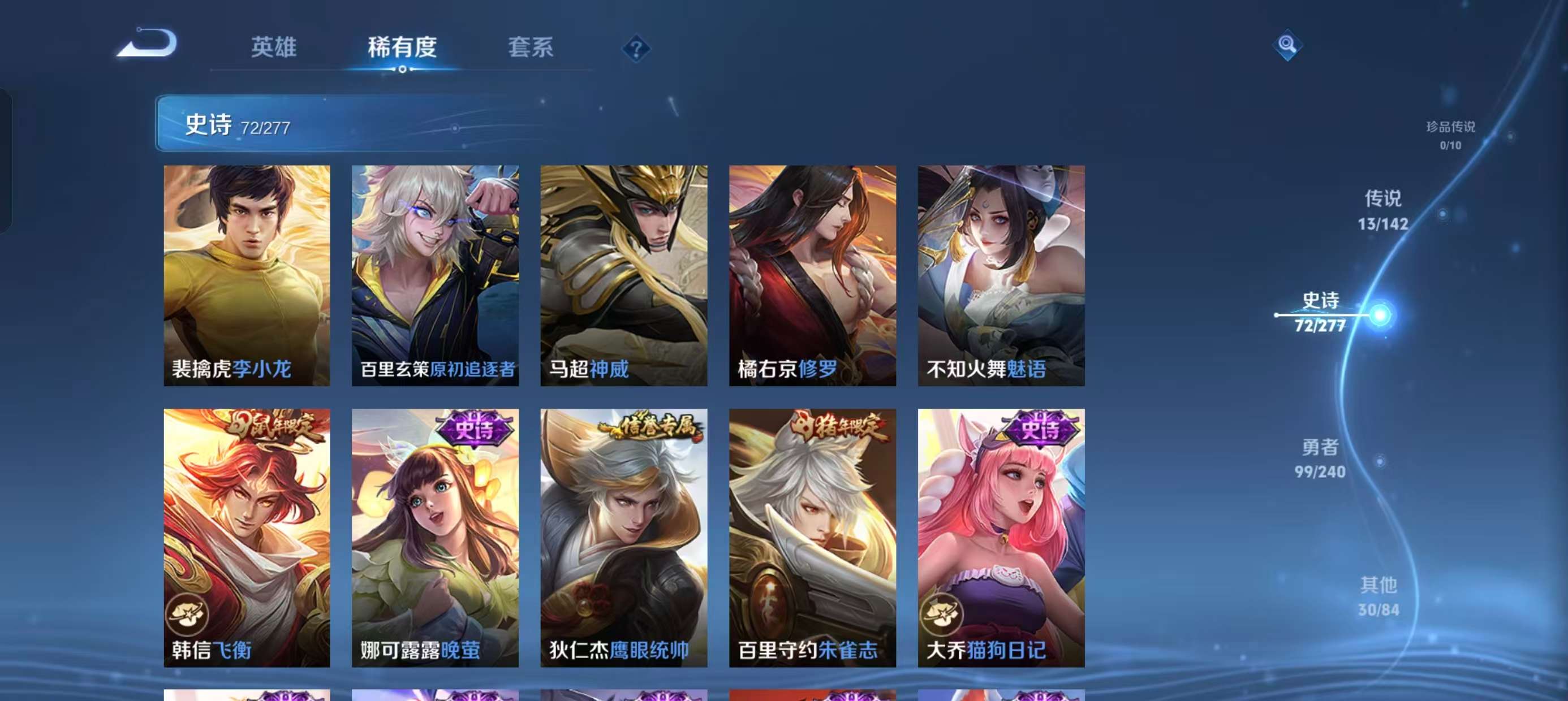 WZLX4372681王者荣耀账号详情图8