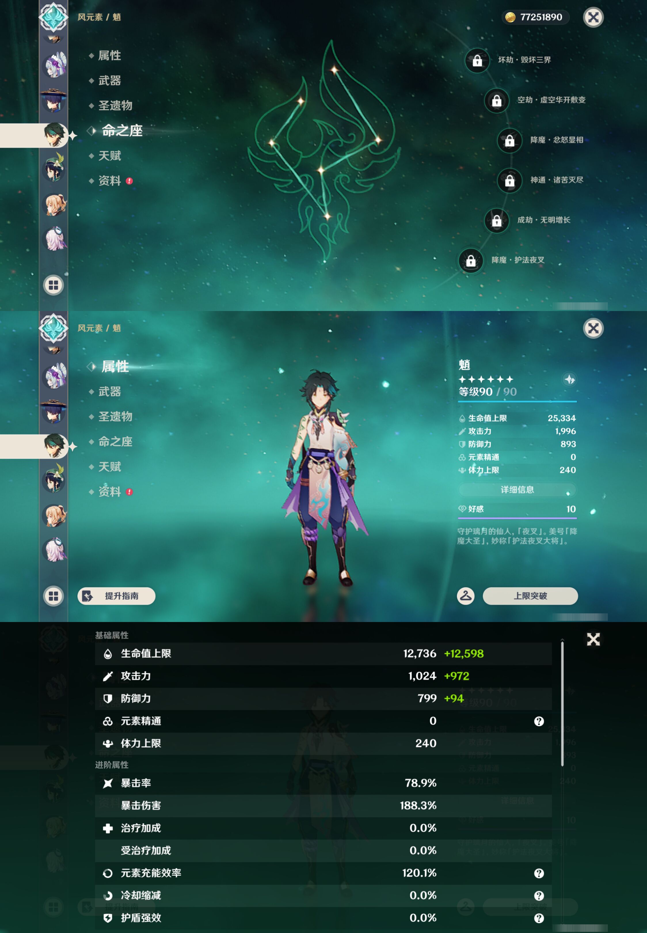 账号详情图片