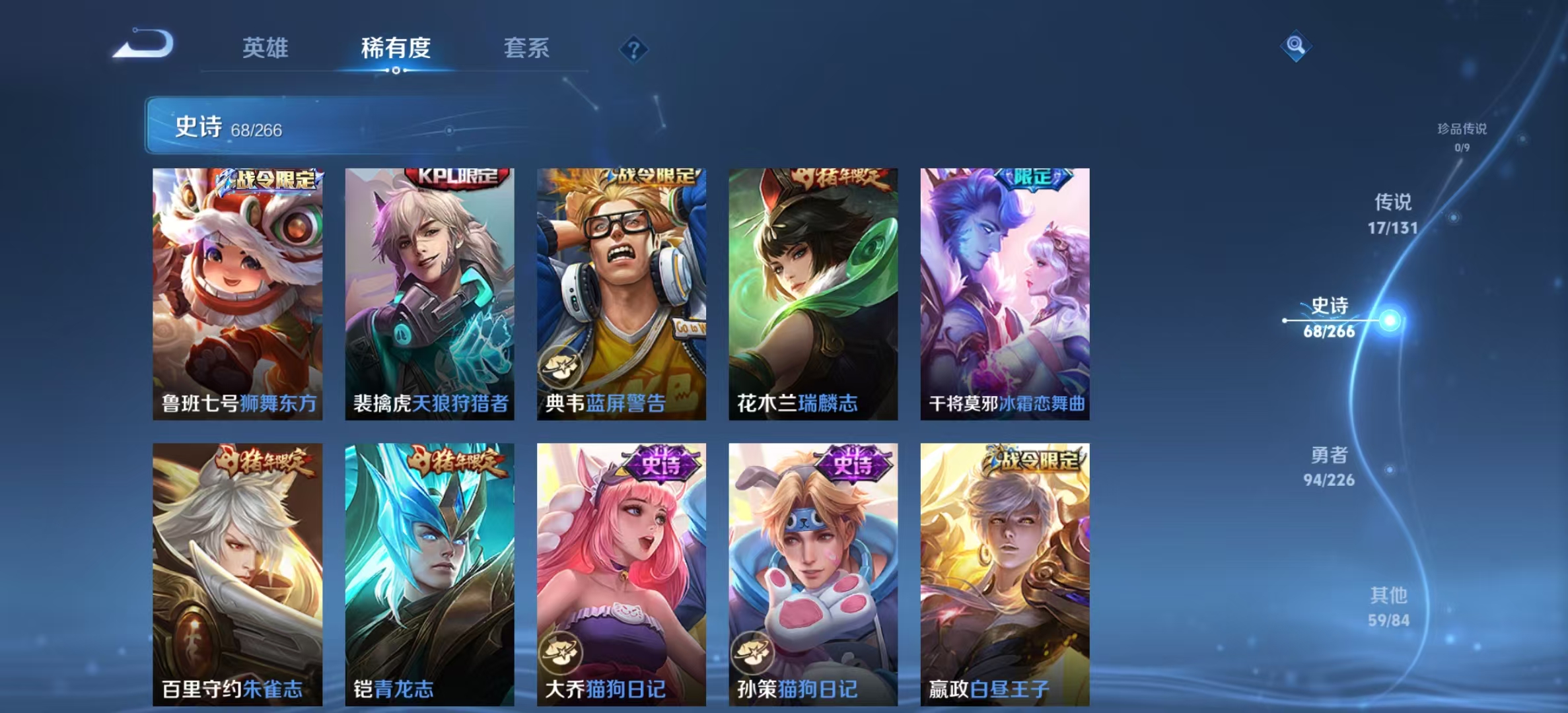 WZLX4372728王者荣耀账号详情图7