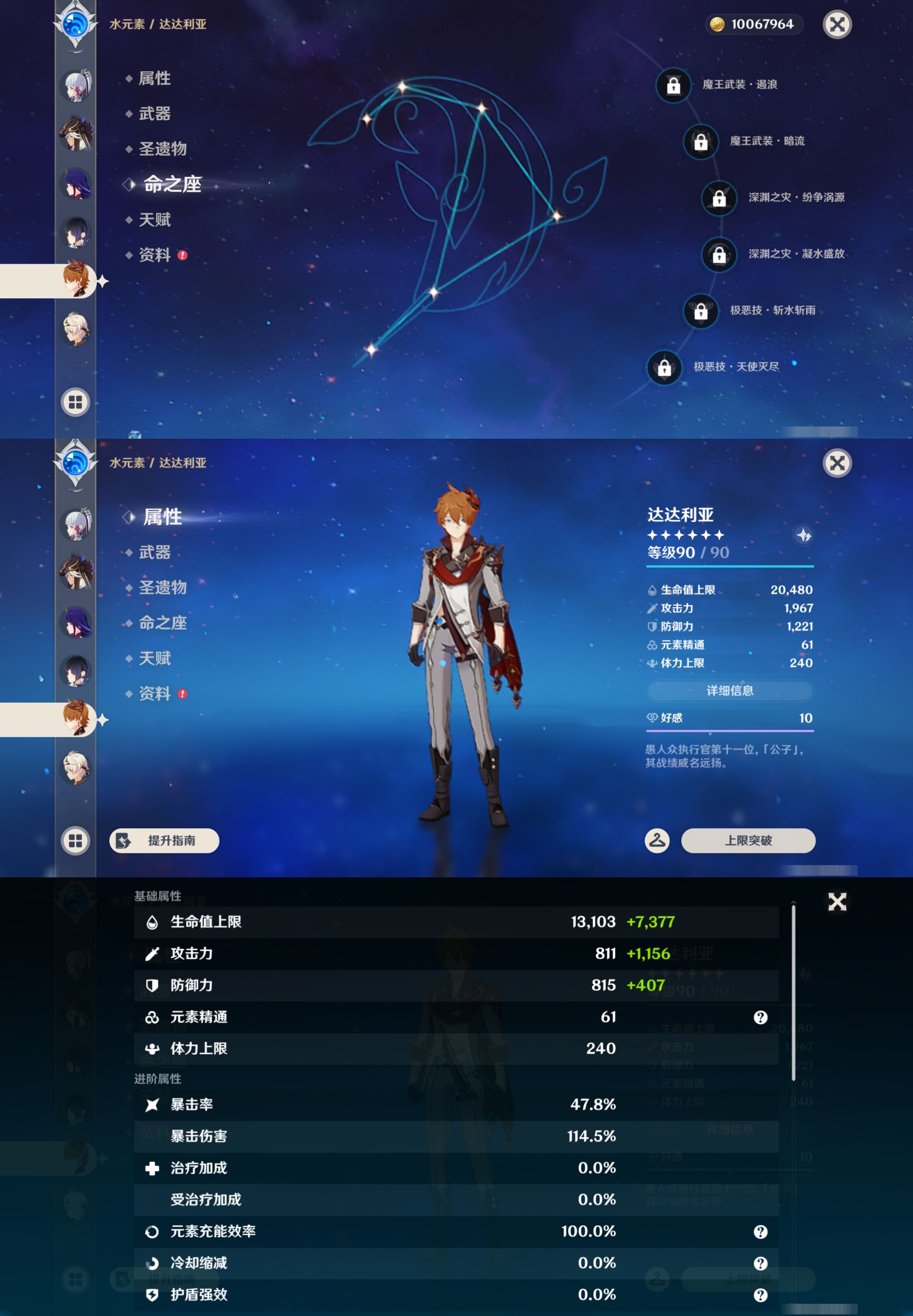 YSMK45982原神账号详情图18 YSMK45982原神账号详情图18