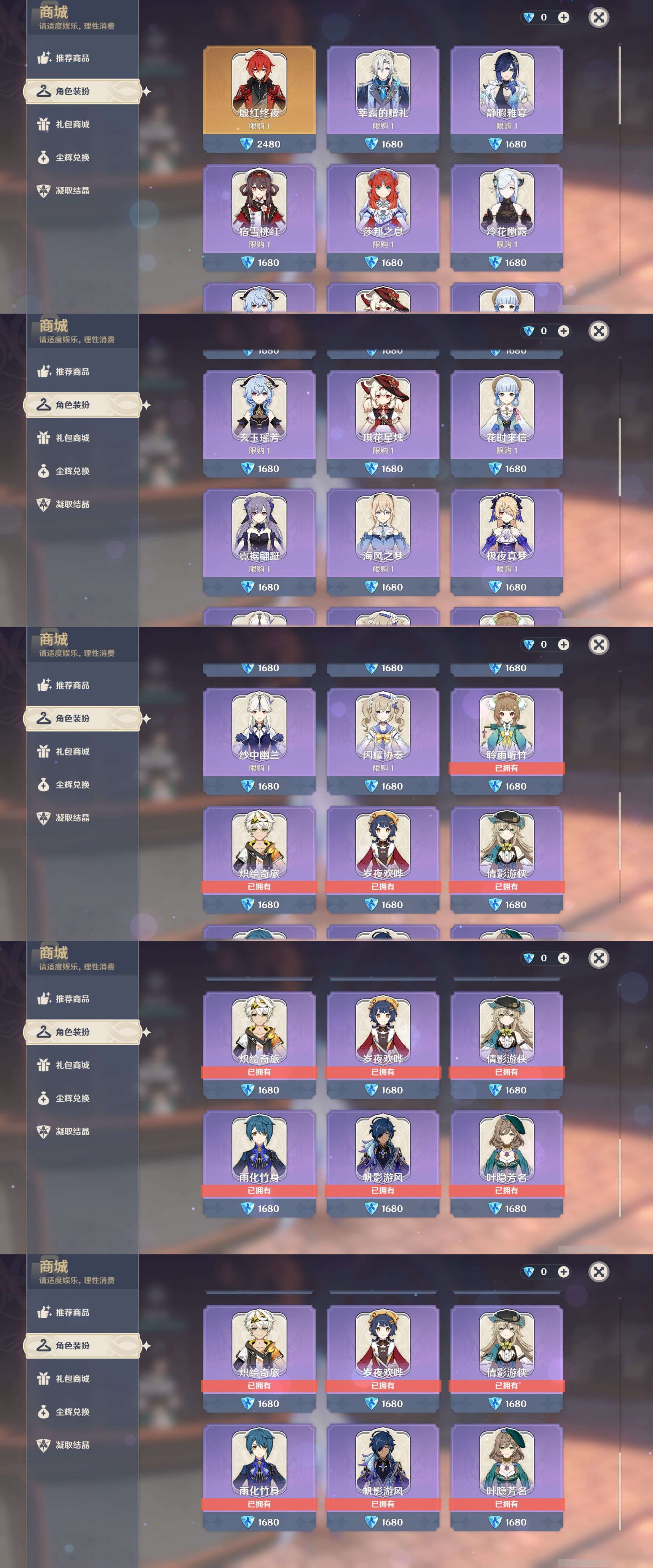 YSMK45964原神账号详情图39