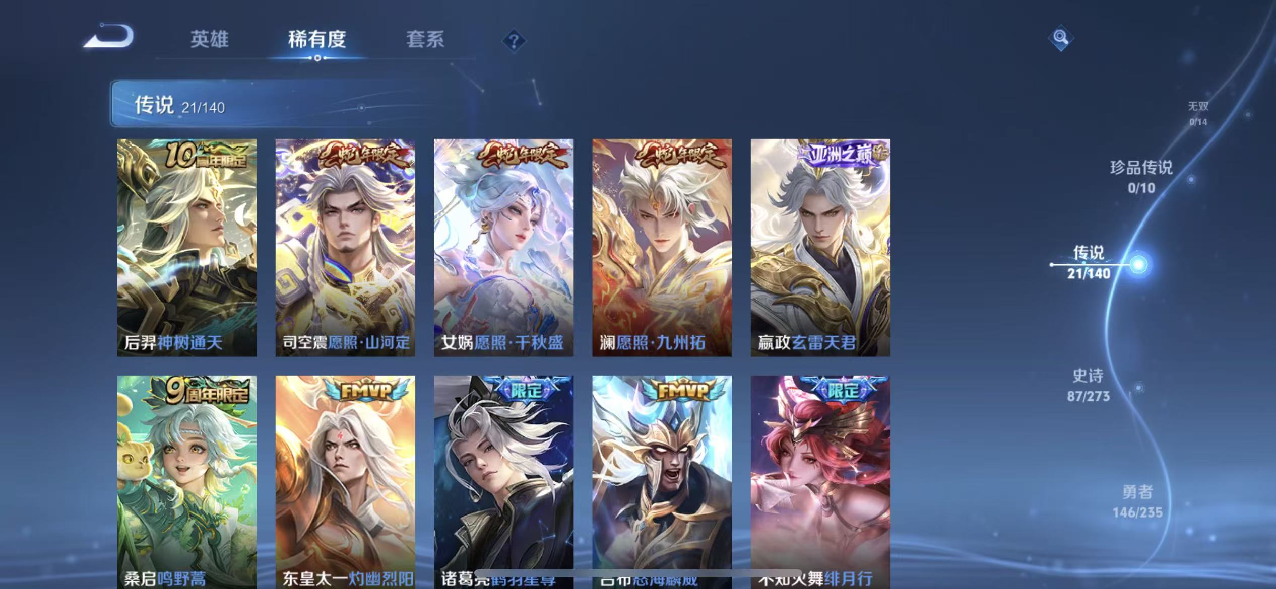 WZLX4372602王者荣耀账号详情图3 WZLX4372602王者荣耀账号详情图3