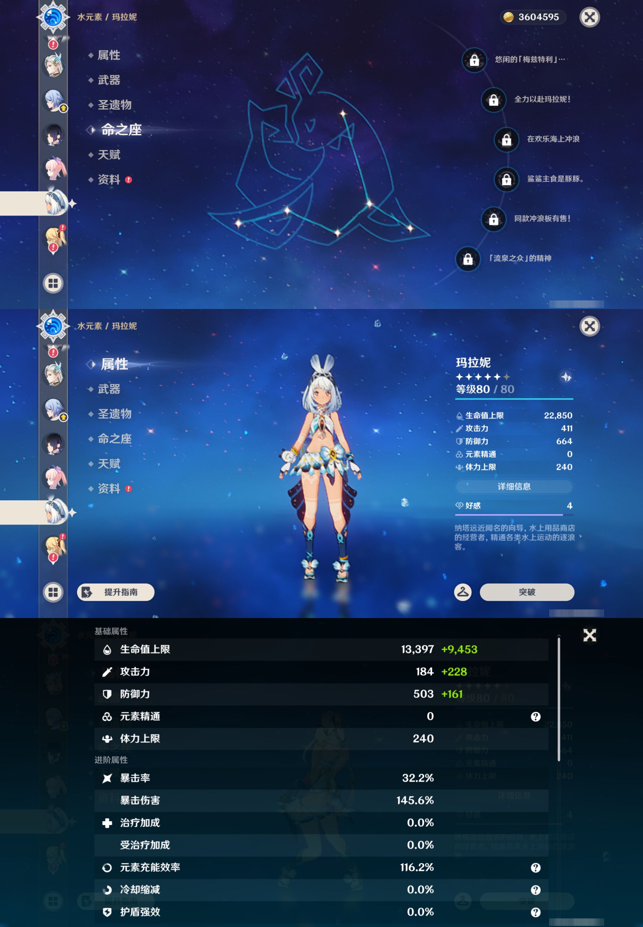 YSMK45974原神账号详情图23
