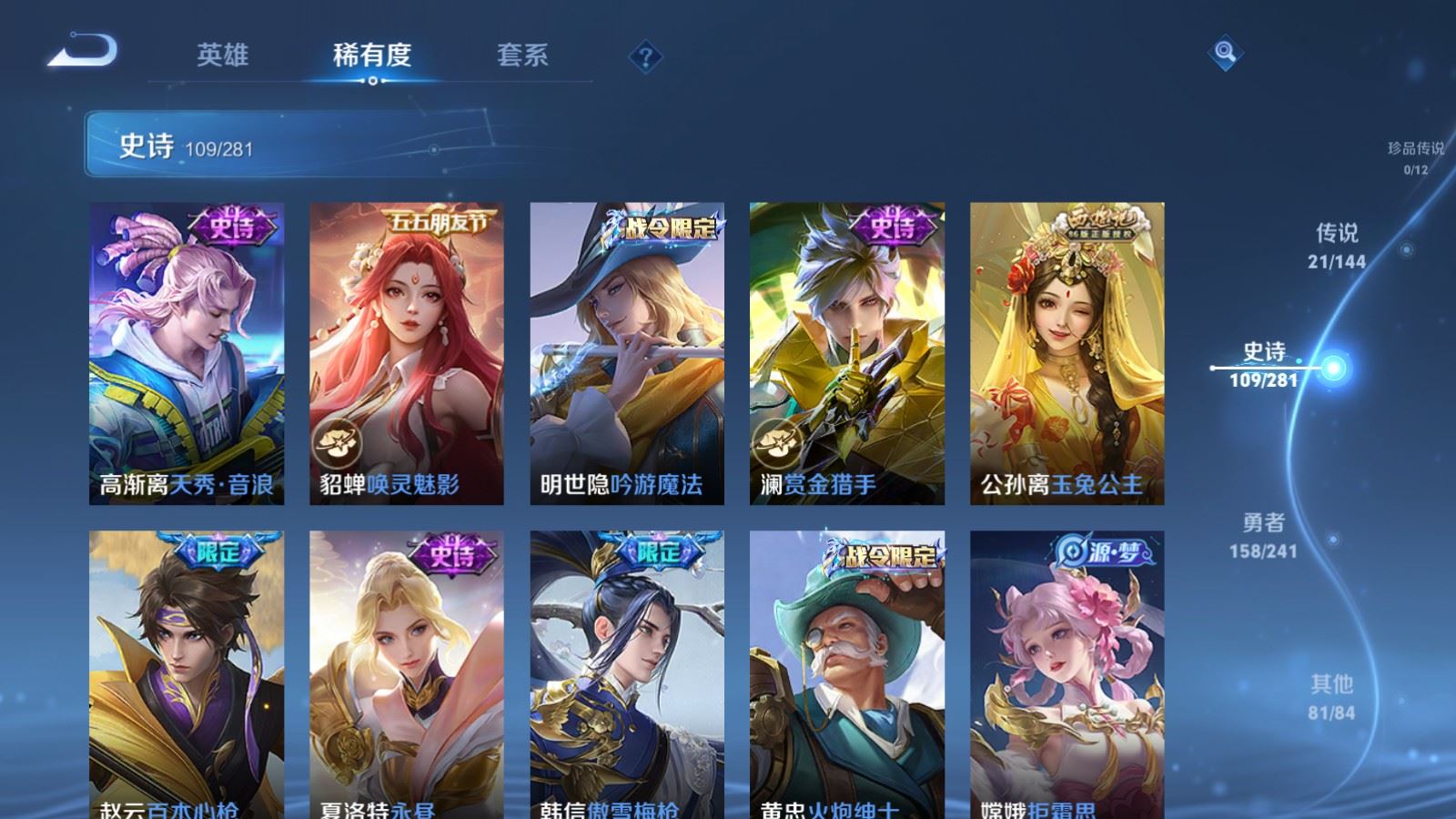 WZCMW4390337王者荣耀账号详情图11 WZCMW4390337王者荣耀账号详情图11