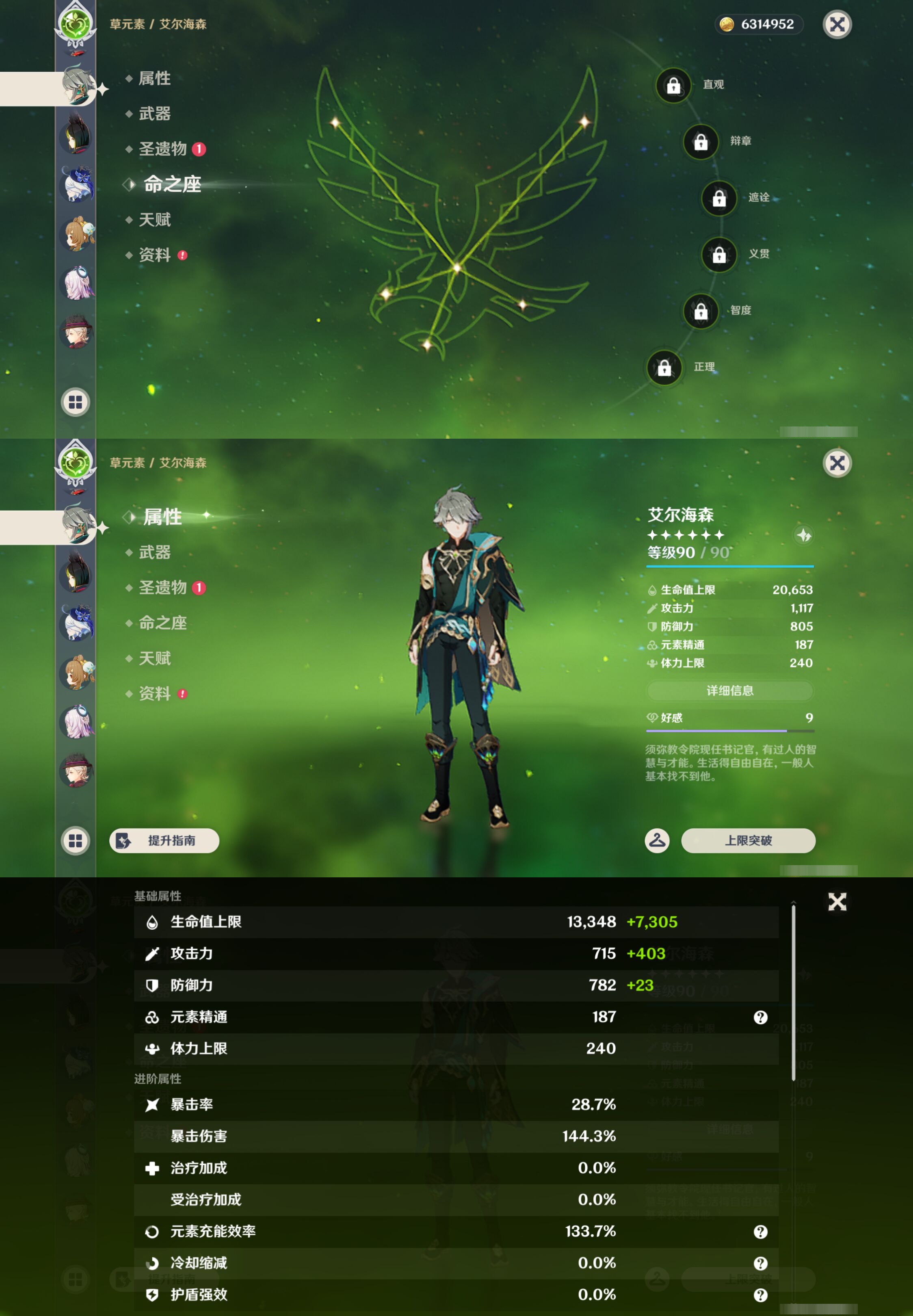 YSMK45960原神账号详情图13