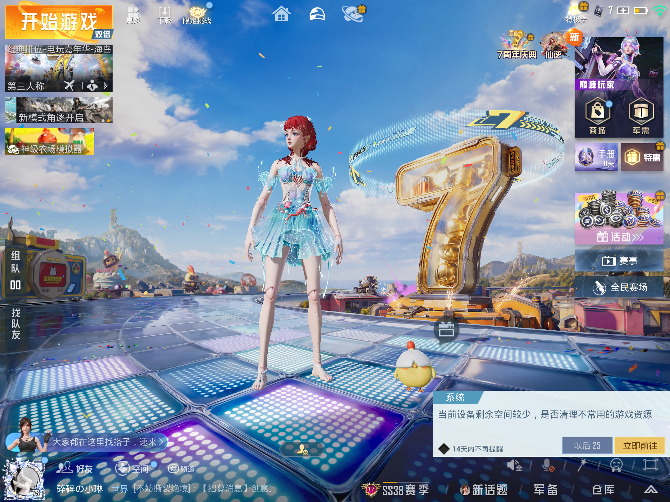 HPLX4265671和平精英账号详情图1