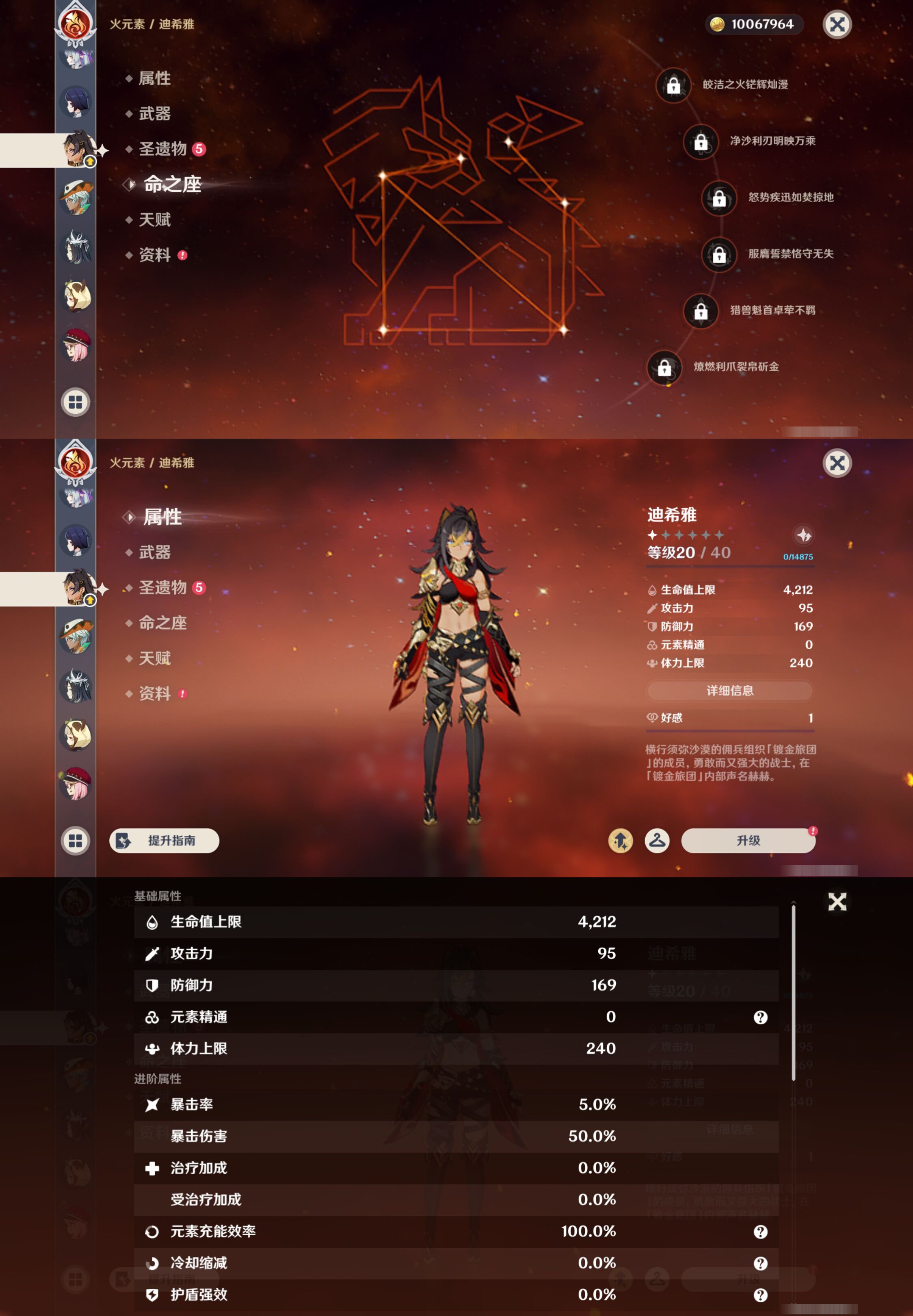 YSMK45982原神账号详情图32 YSMK45982原神账号详情图32