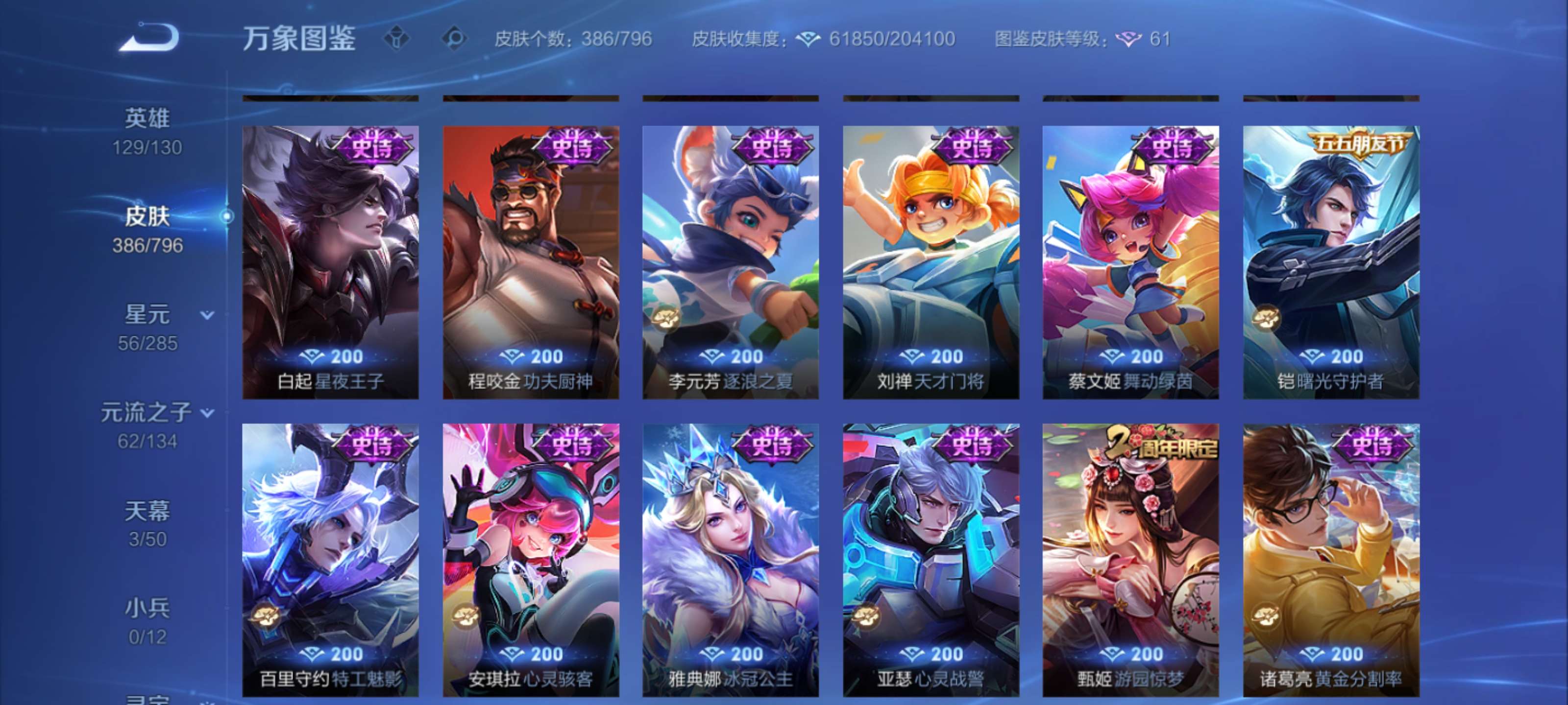 WZZM4379872王者荣耀账号详情图13