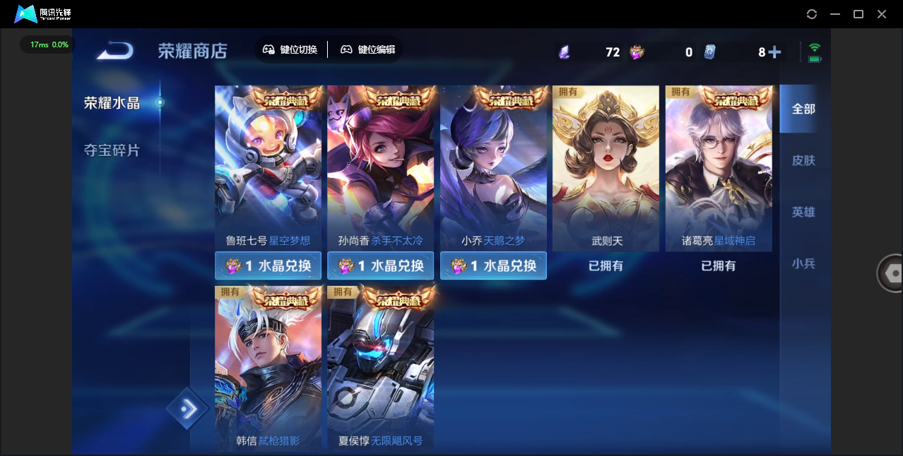 WZQM4376077王者荣耀账号详情图34 WZQM4376077王者荣耀账号详情图34