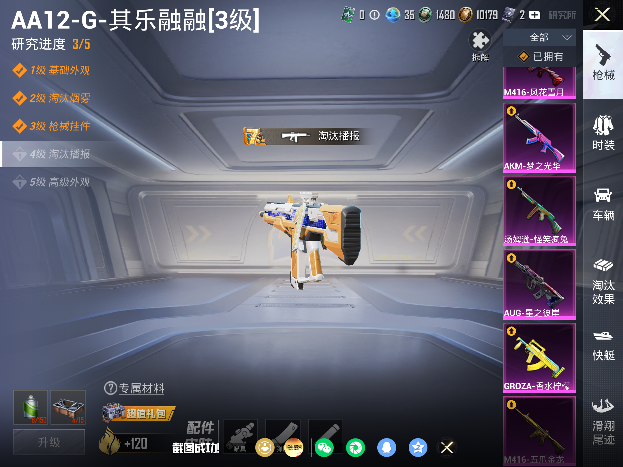 HPCMW4232941和平精英账号详情图14 HPCMW4232941和平精英账号详情图14