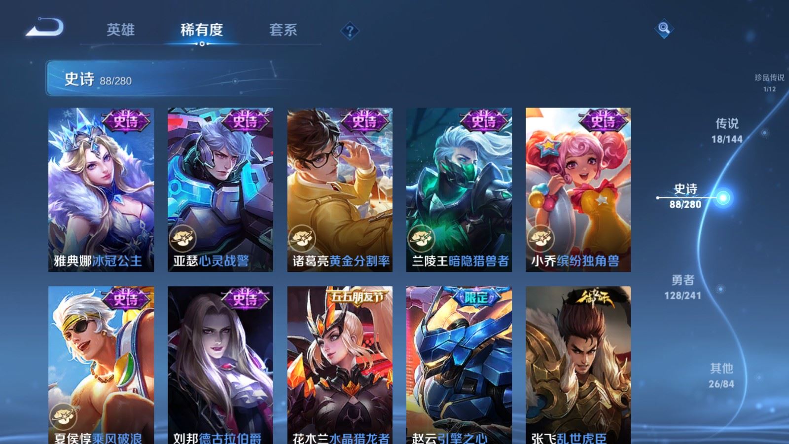 WZCMW4392293王者荣耀账号详情图15