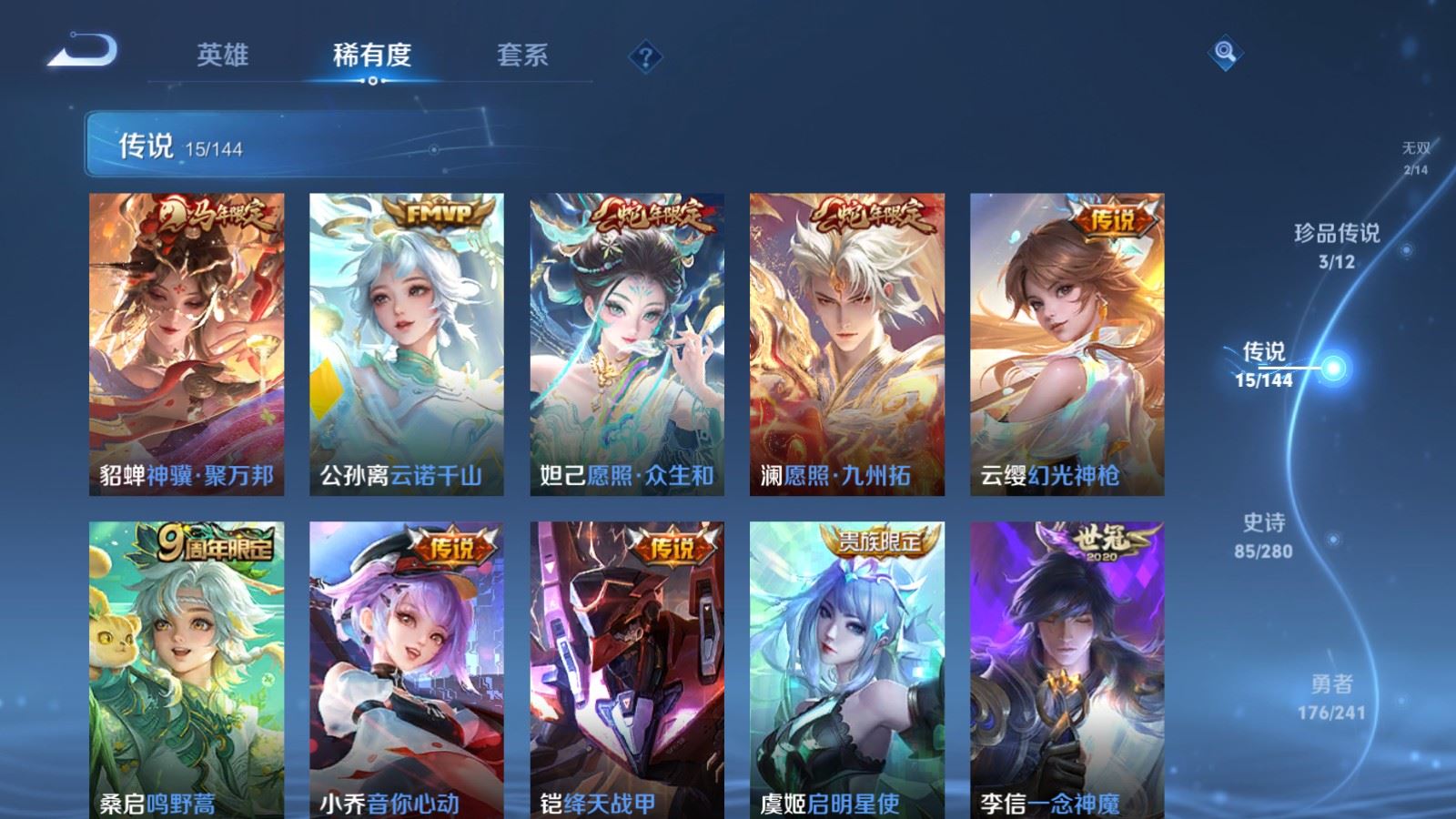 WZCMW4392437王者荣耀账号详情图7 WZCMW4392437王者荣耀账号详情图7