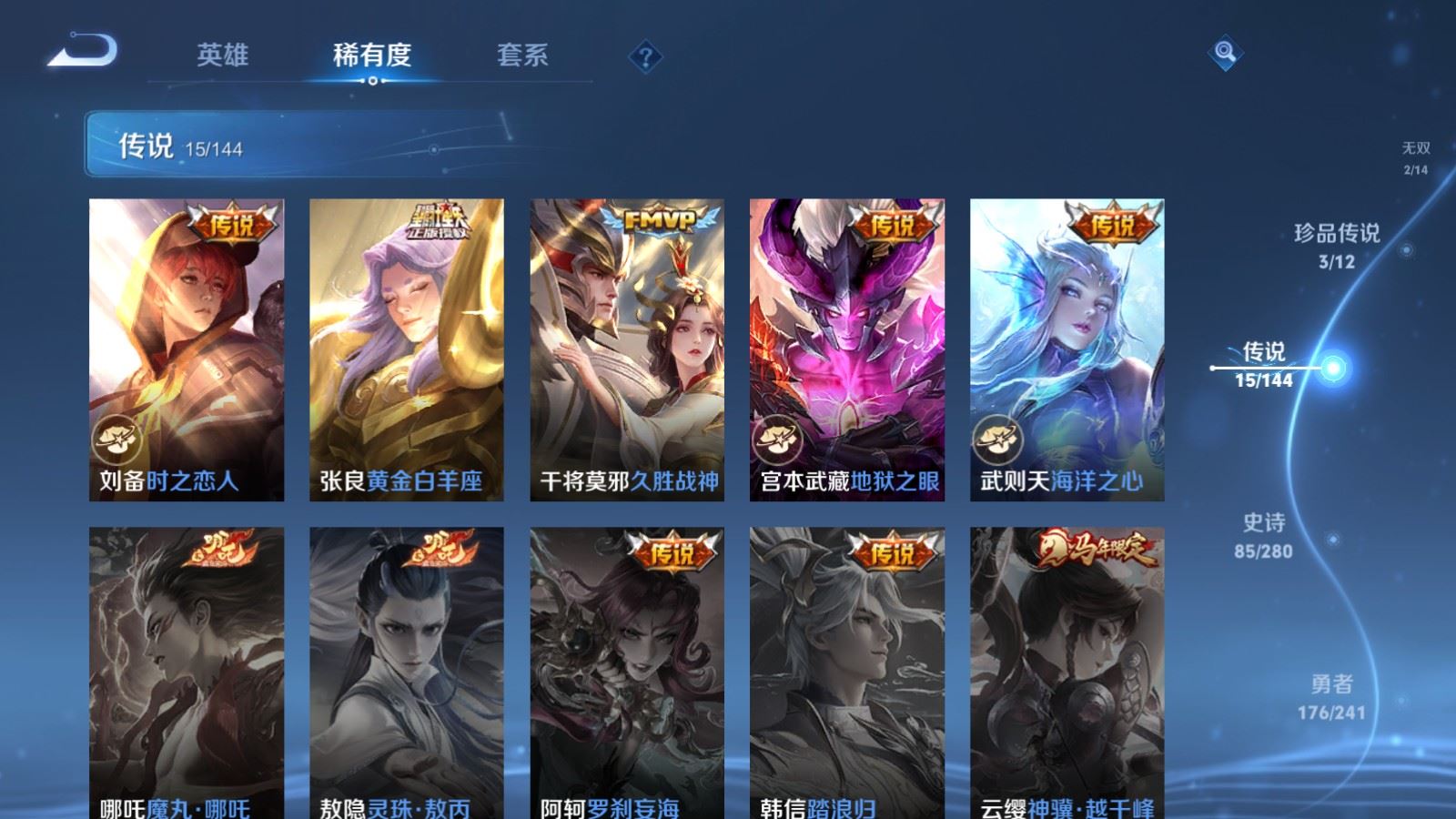WZCMW4392437王者荣耀账号详情图8 WZCMW4392437王者荣耀账号详情图8