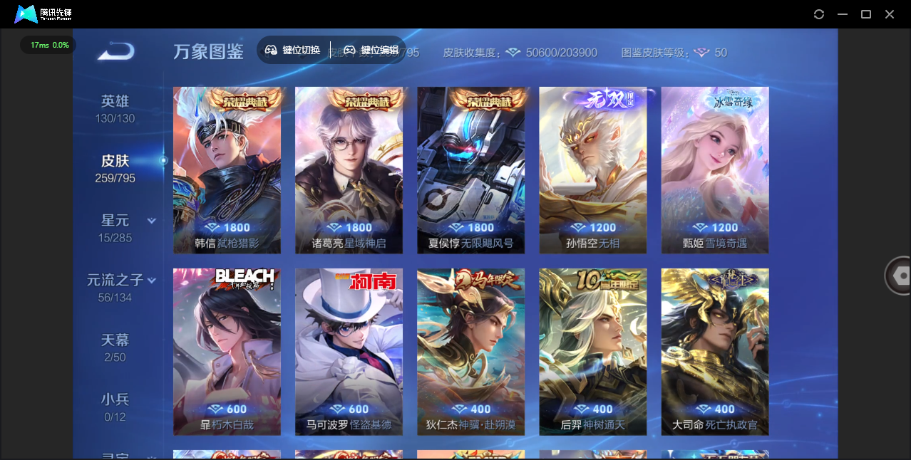 WZQM4376077王者荣耀账号详情图10 WZQM4376077王者荣耀账号详情图10