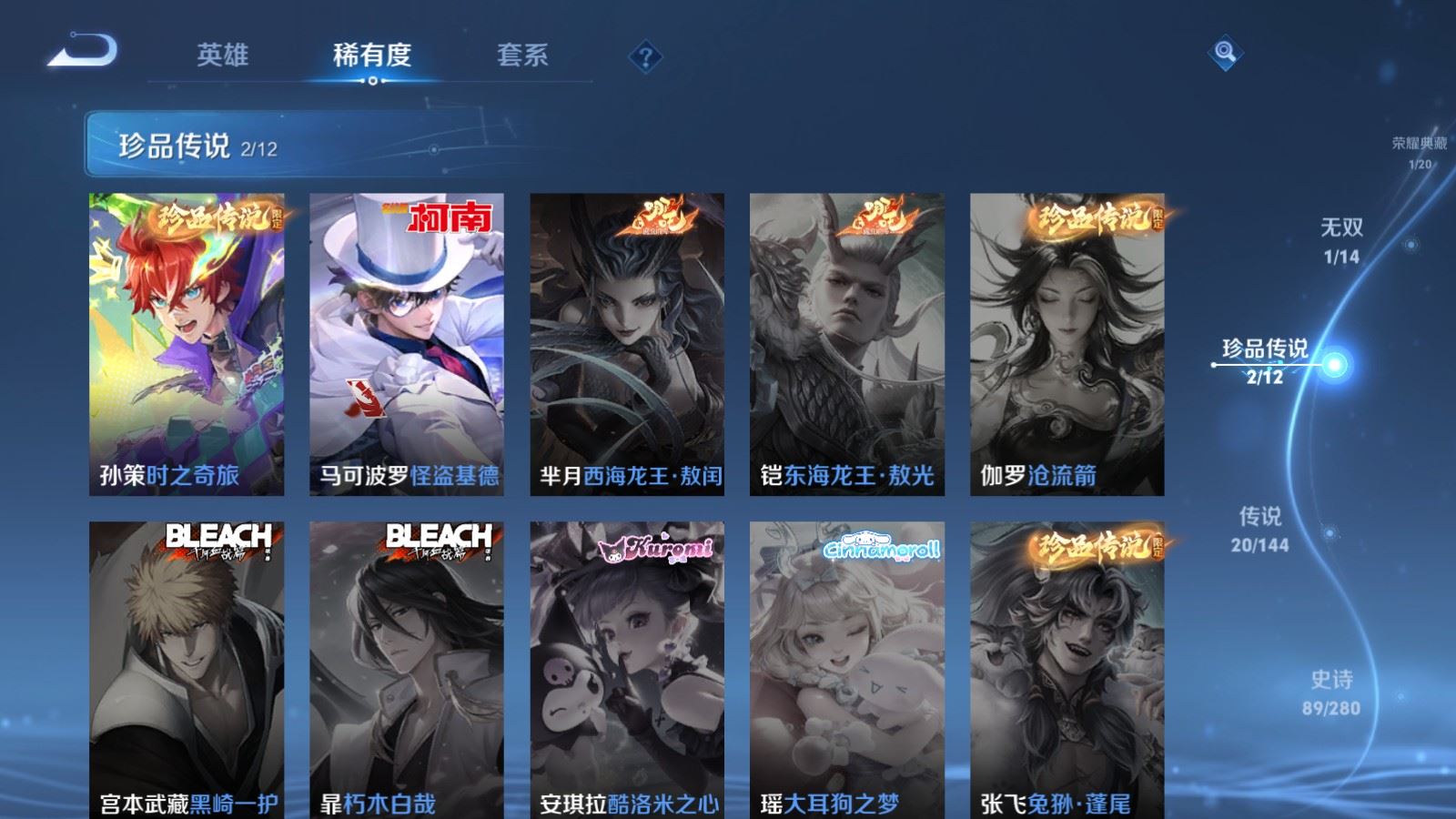 WZCMW4392060王者荣耀账号详情图9 WZCMW4392060王者荣耀账号详情图9