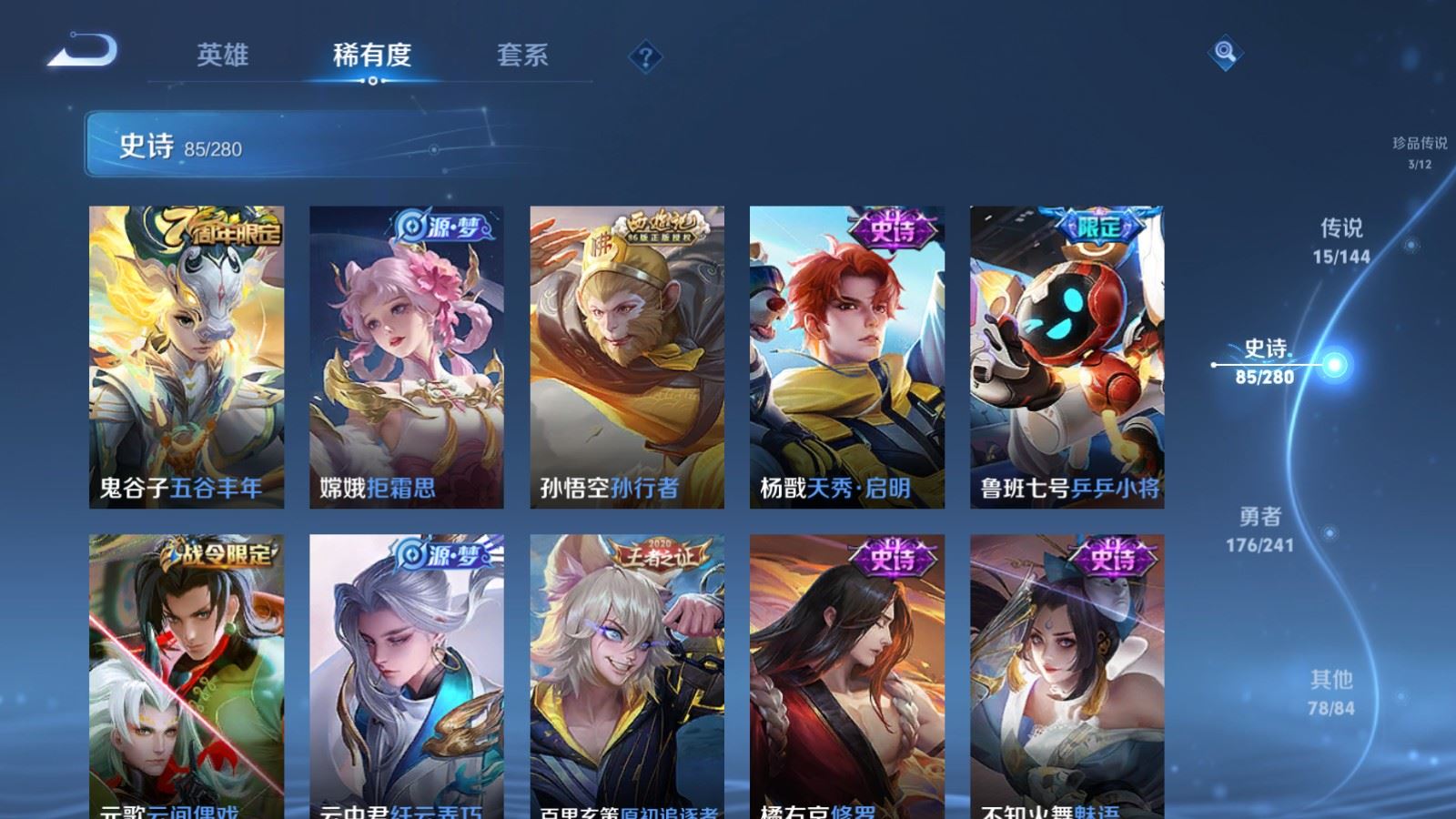 WZCMW4392437王者荣耀账号详情图13 WZCMW4392437王者荣耀账号详情图13
