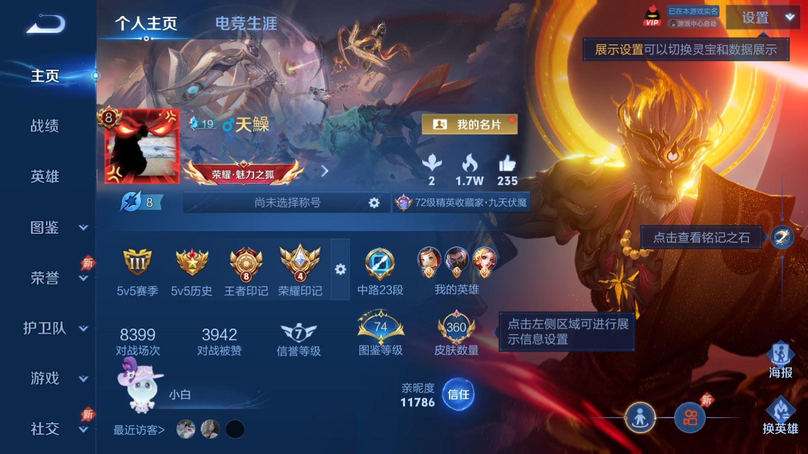 WZCMW4392437王者荣耀账号详情图1 WZCMW4392437王者荣耀账号详情图1