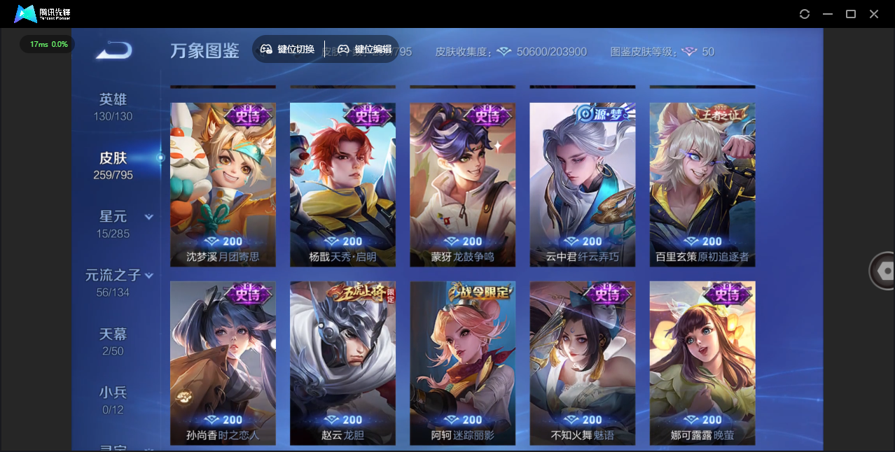 WZQM4376077王者荣耀账号详情图18 WZQM4376077王者荣耀账号详情图18