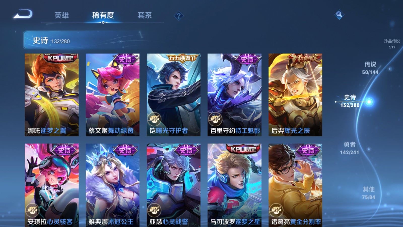 WZCMW4392337王者荣耀账号详情图22 WZCMW4392337王者荣耀账号详情图22
