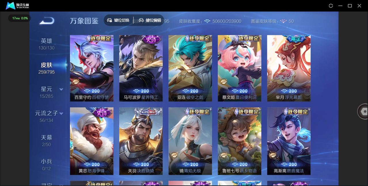 WZQM4376077王者荣耀账号详情图16 WZQM4376077王者荣耀账号详情图16