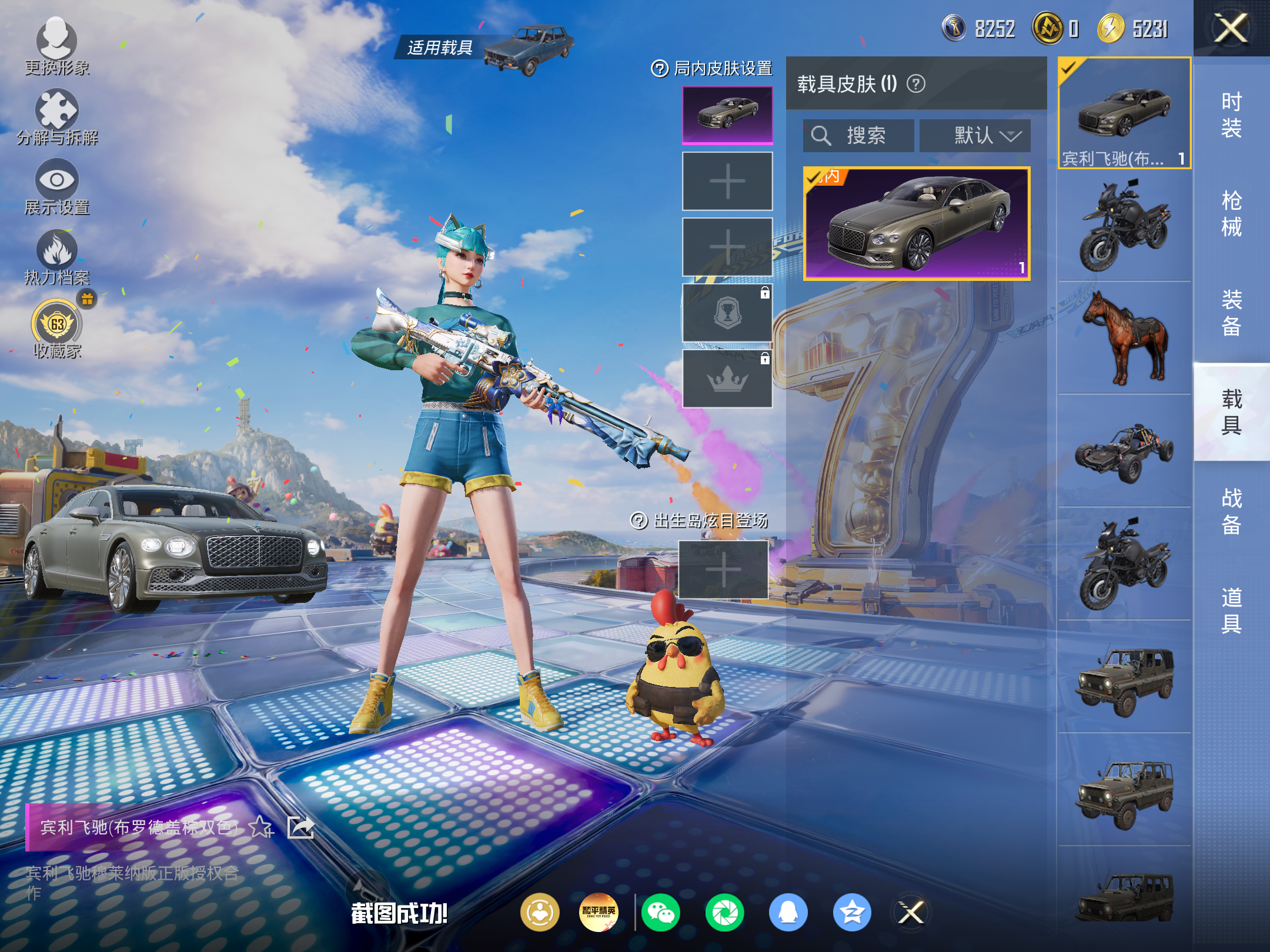 HPLX4265730和平精英账号详情图8