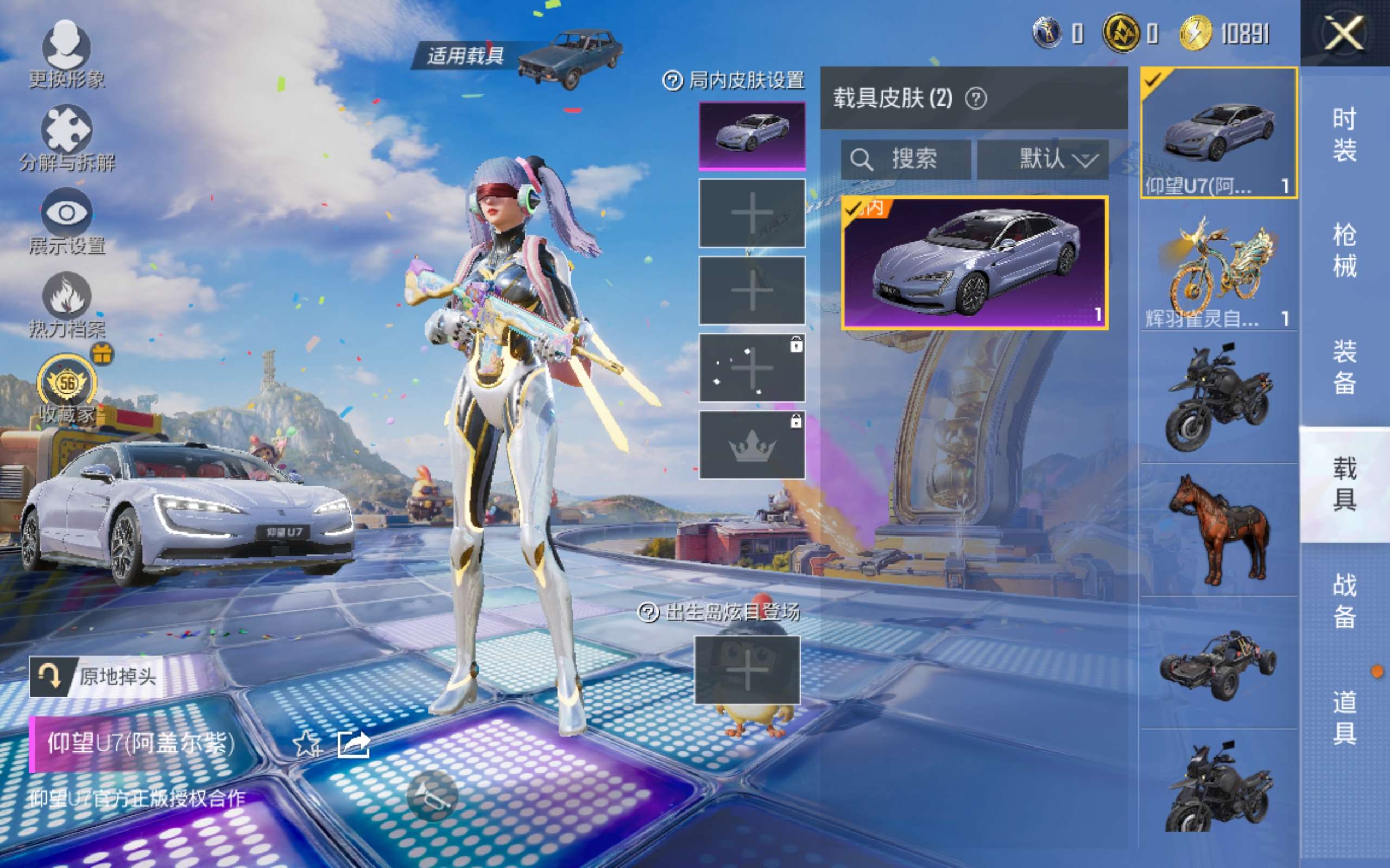 HPCMW4232916和平精英账号详情图9 HPCMW4232916和平精英账号详情图9