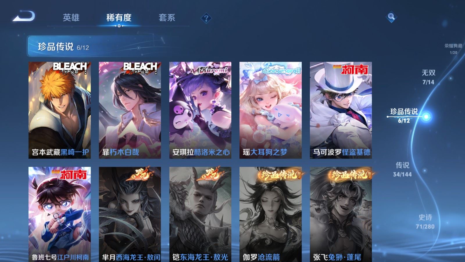 WZCMW4392354王者荣耀账号详情图11 WZCMW4392354王者荣耀账号详情图11