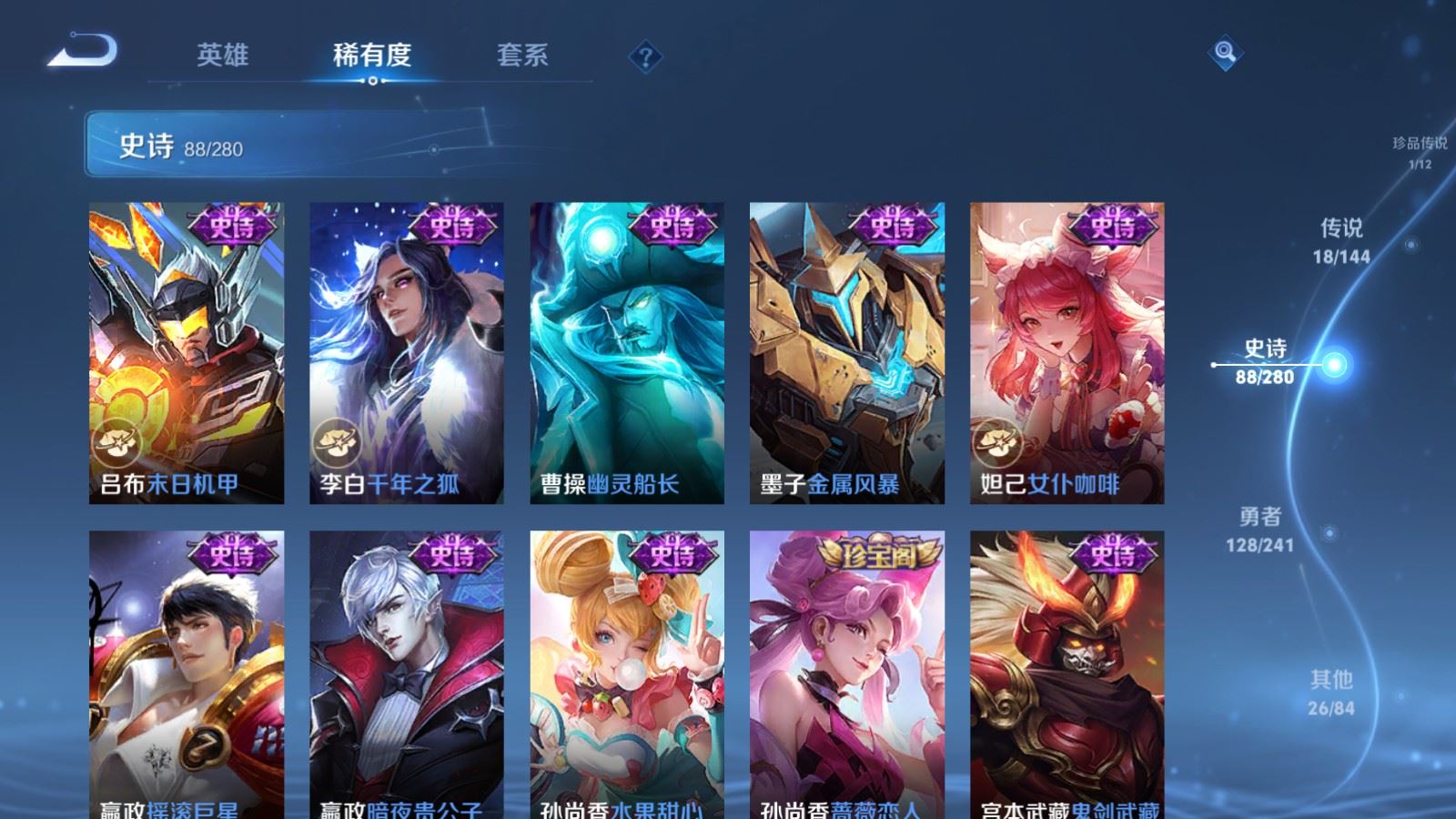 WZCMW4392293王者荣耀账号详情图16