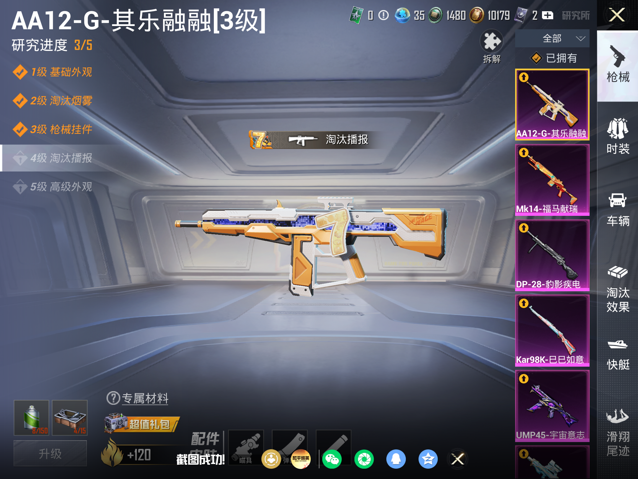 HPCMW4232941和平精英账号详情图12 HPCMW4232941和平精英账号详情图12