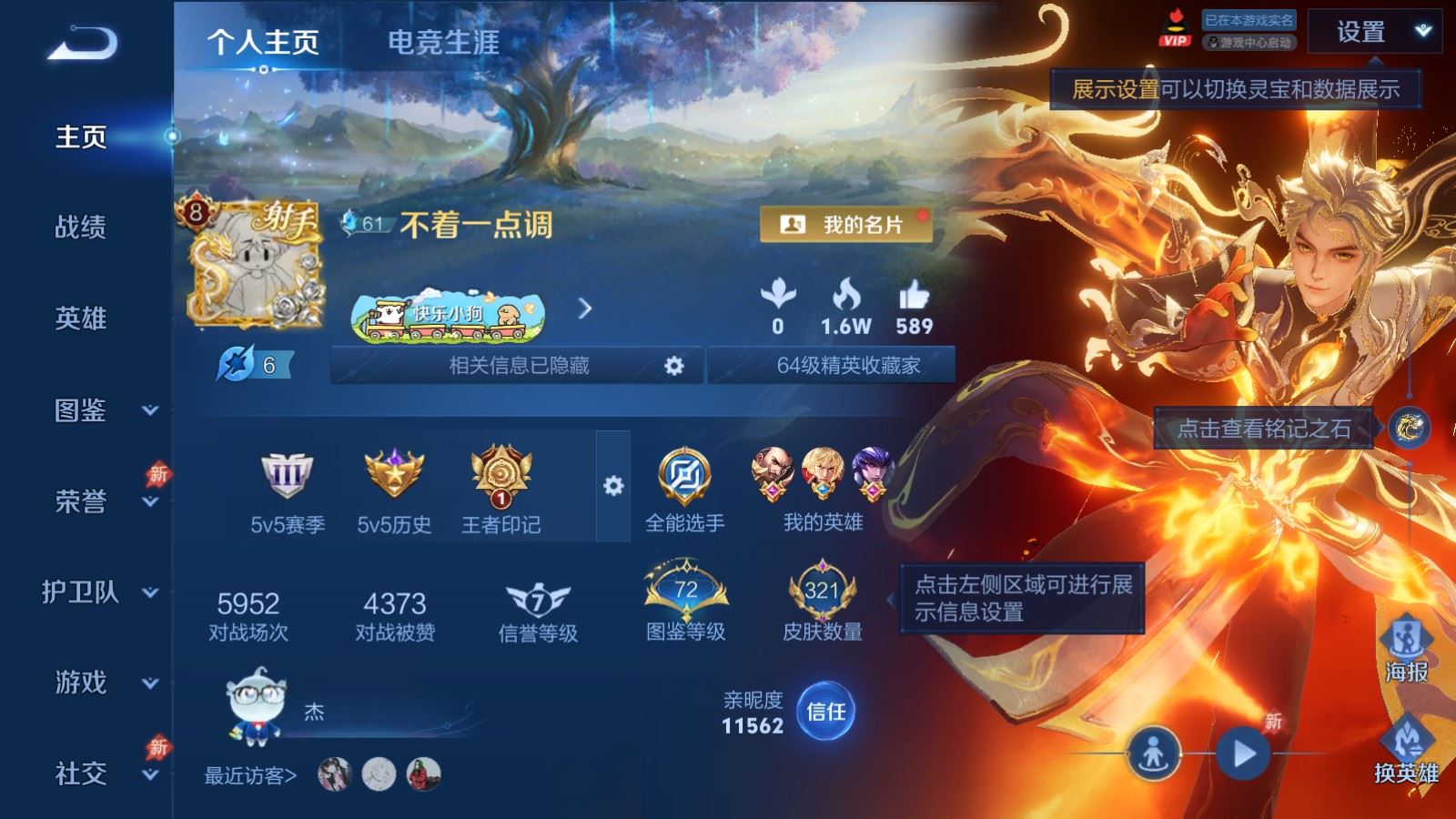WZCMW4392060王者荣耀账号详情图1 WZCMW4392060王者荣耀账号详情图1