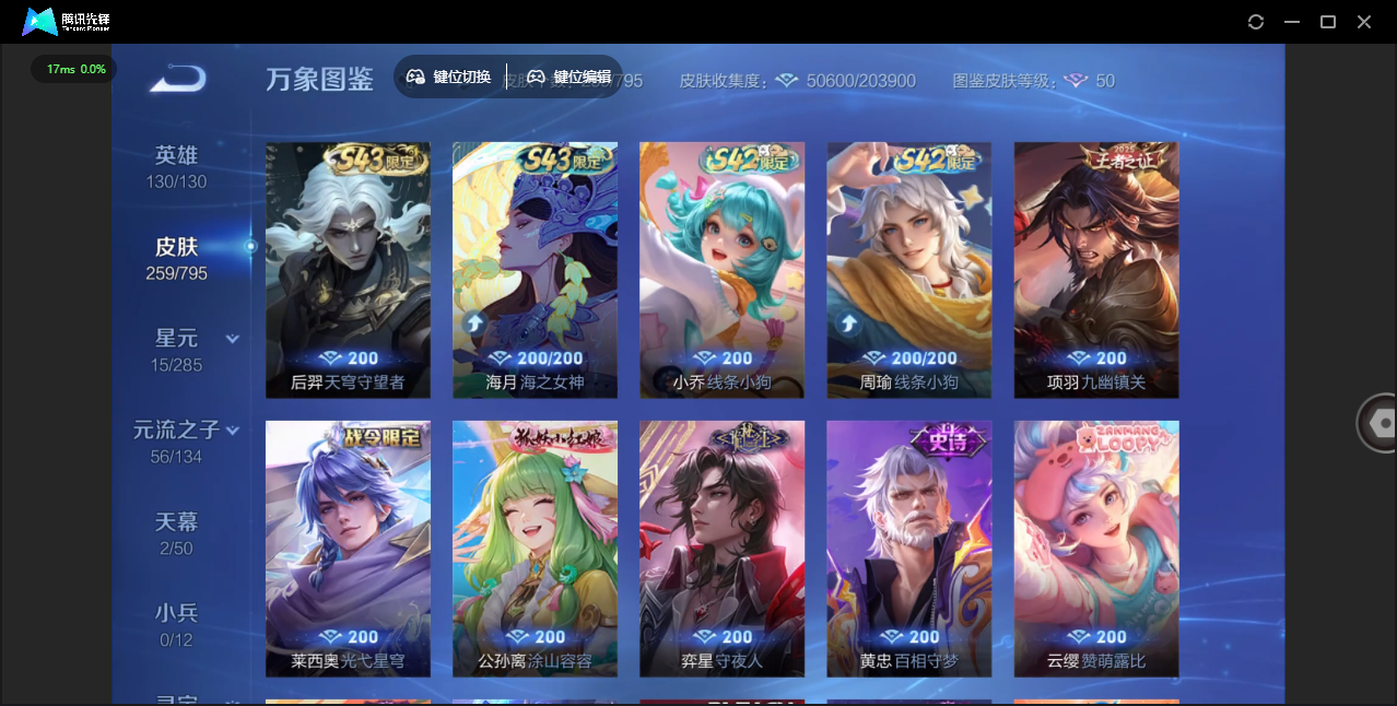 WZQM4376077王者荣耀账号详情图14 WZQM4376077王者荣耀账号详情图14