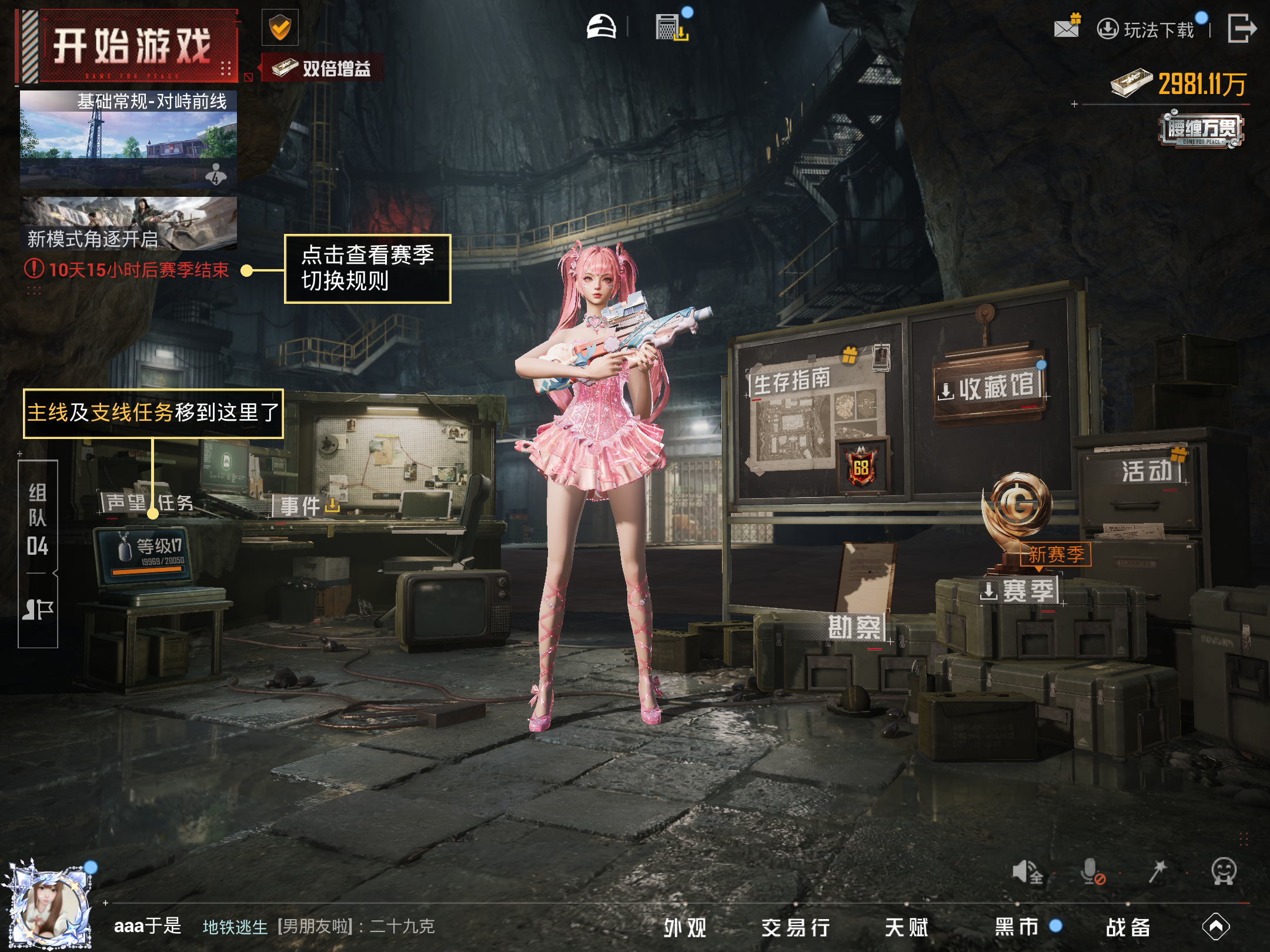 HPCMW4232943和平精英账号详情图12