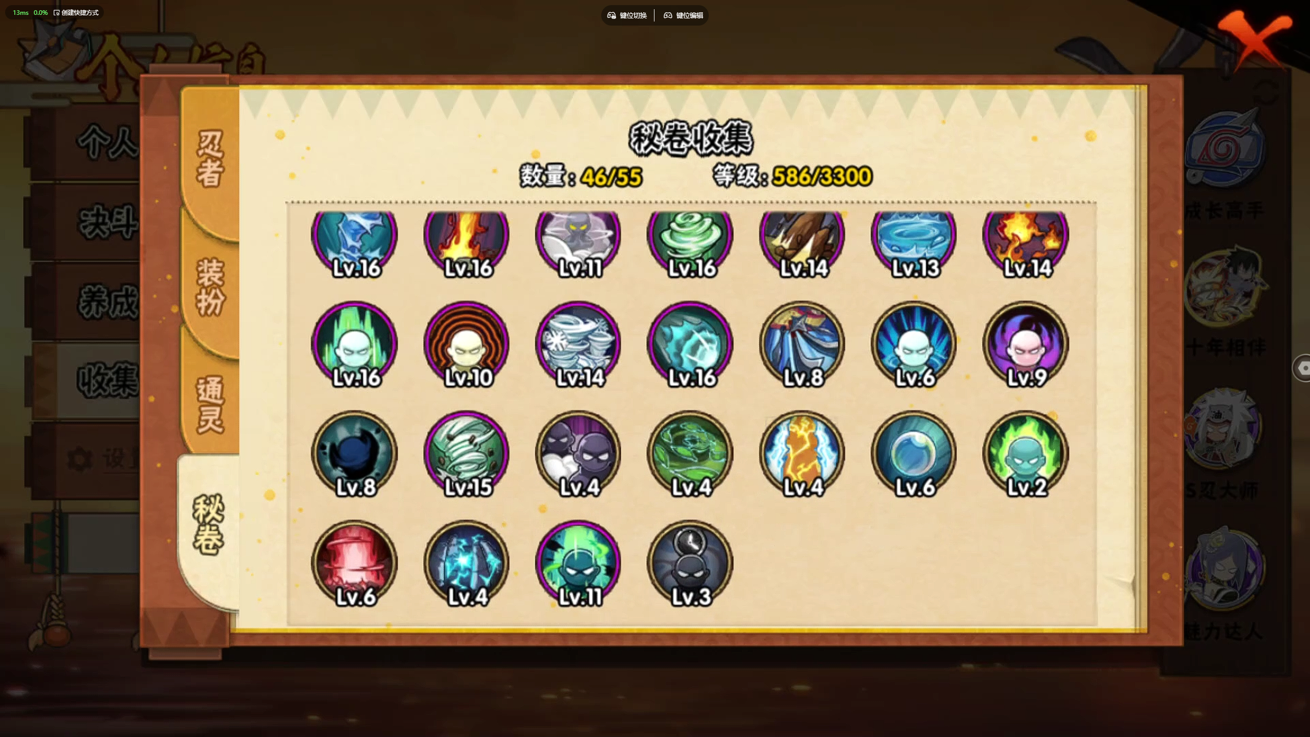 HYZM436787火影忍者账号详情图14 HYZM436787火影忍者账号详情图14