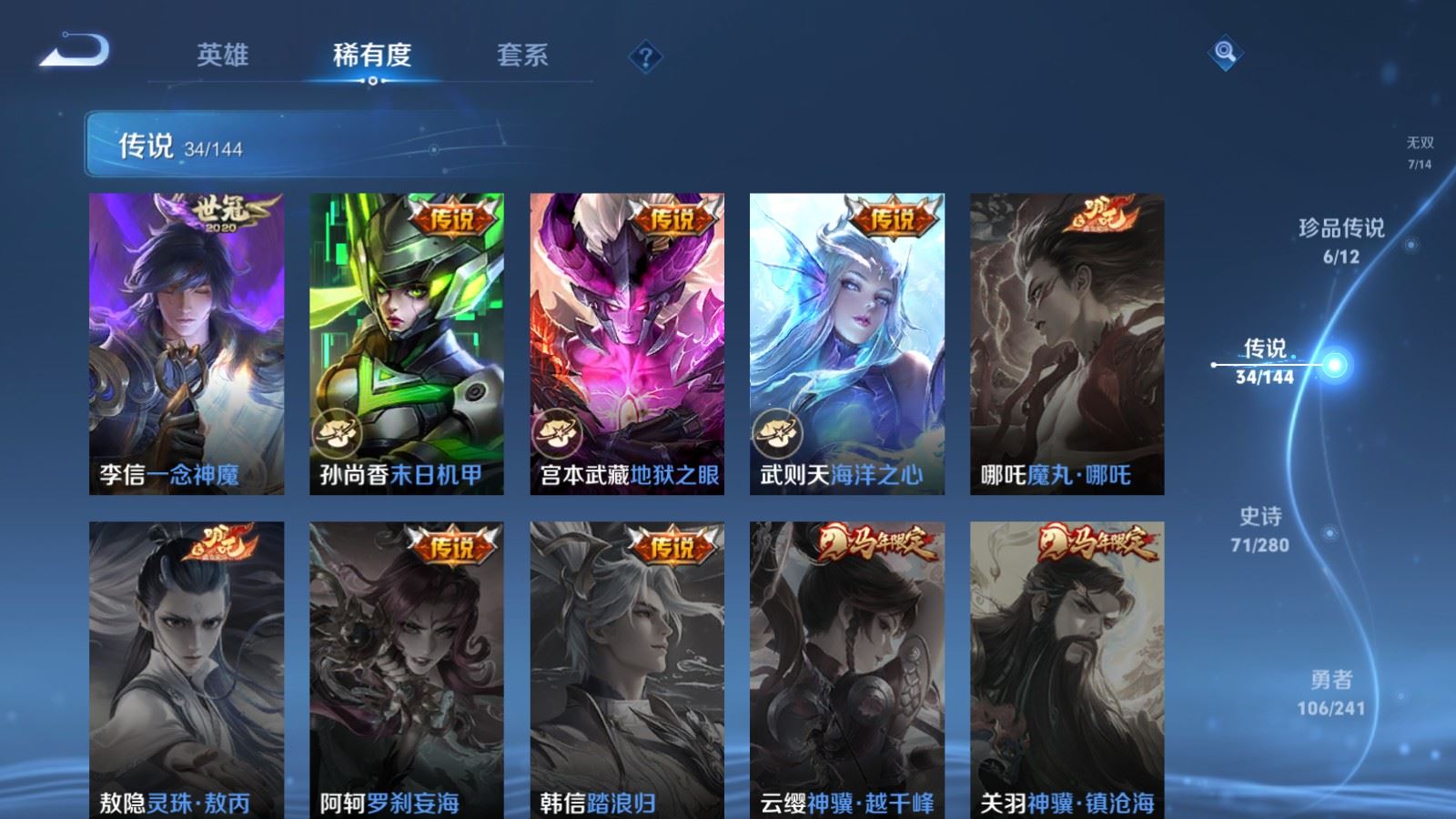 WZCMW4392354王者荣耀账号详情图10 WZCMW4392354王者荣耀账号详情图10