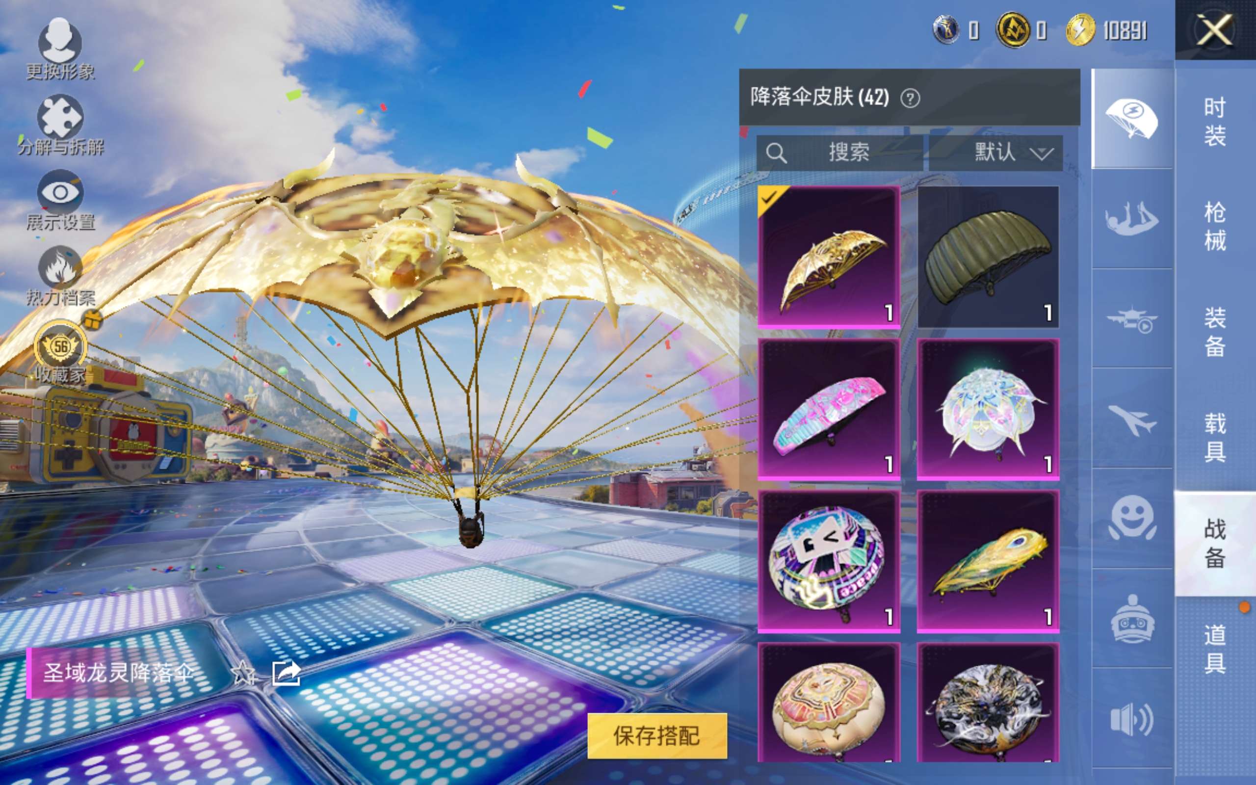 HPCMW4232916和平精英账号详情图10 HPCMW4232916和平精英账号详情图10