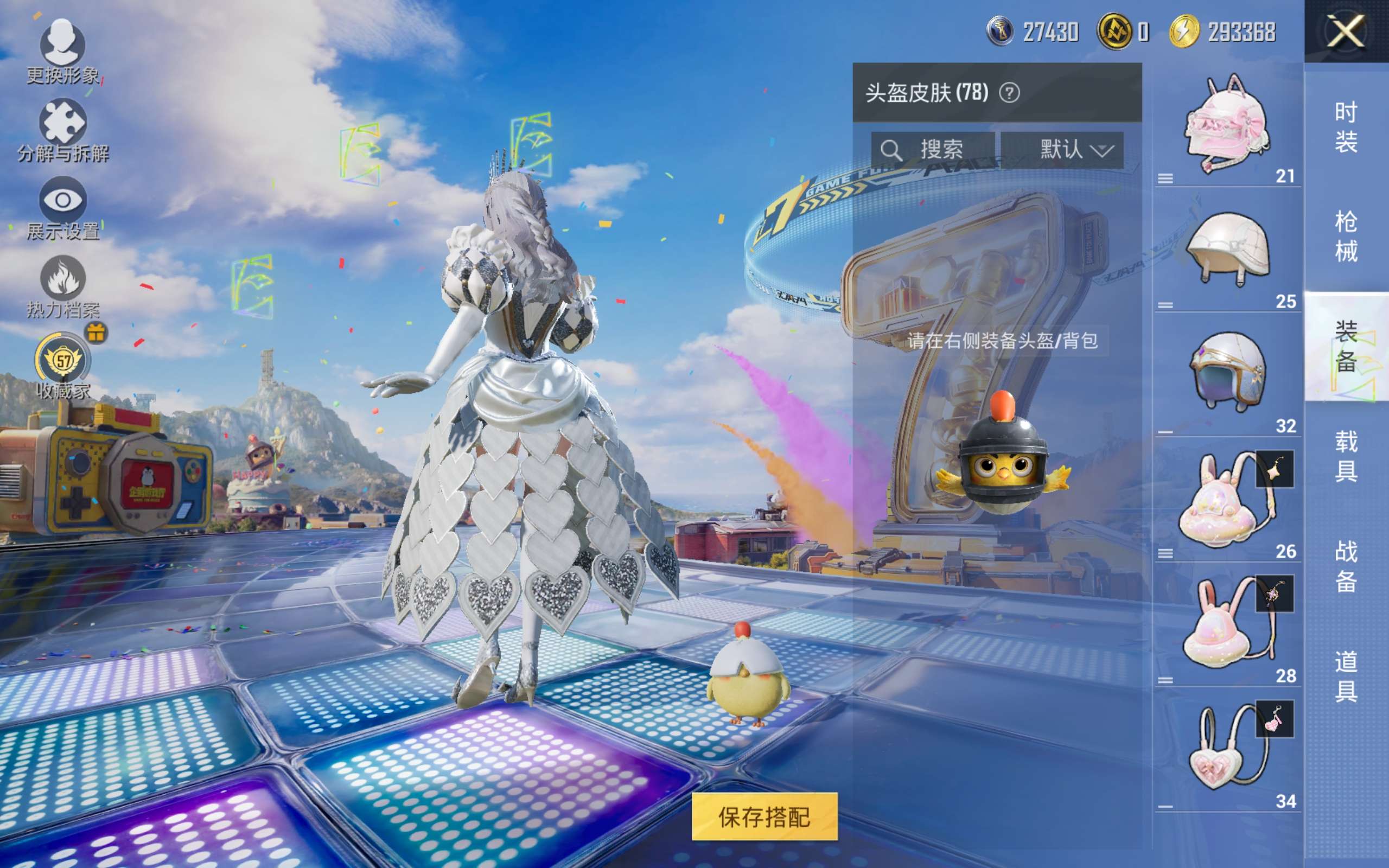 HPLX4265736和平精英账号详情图9