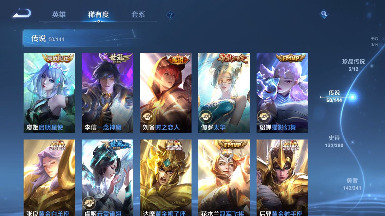 WZCMW4392337王者荣耀账号详情图10 WZCMW4392337王者荣耀账号详情图10