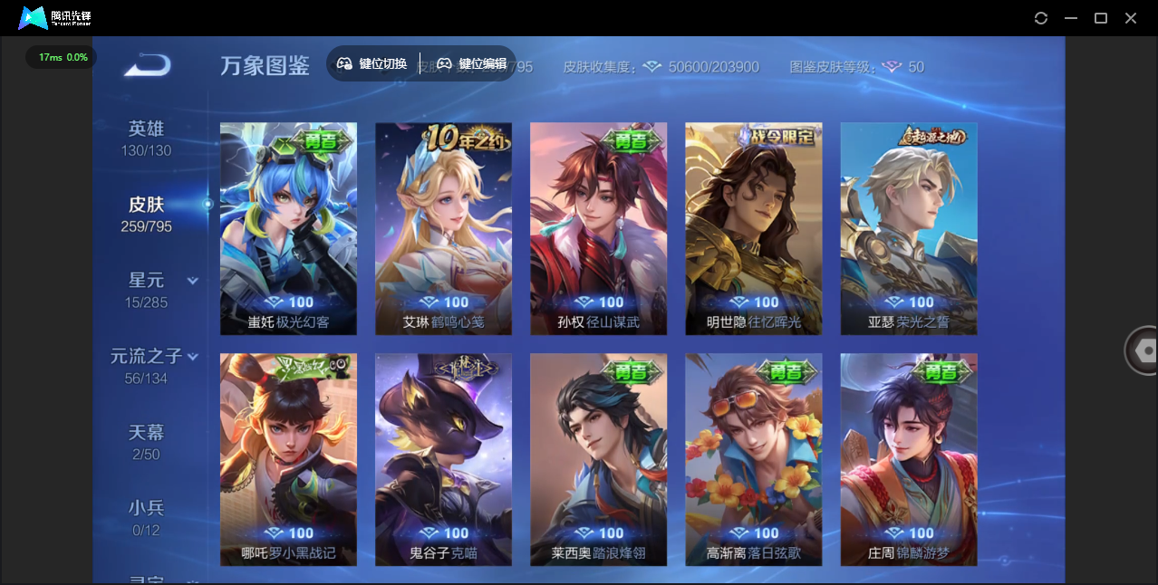 WZQM4376077王者荣耀账号详情图23 WZQM4376077王者荣耀账号详情图23