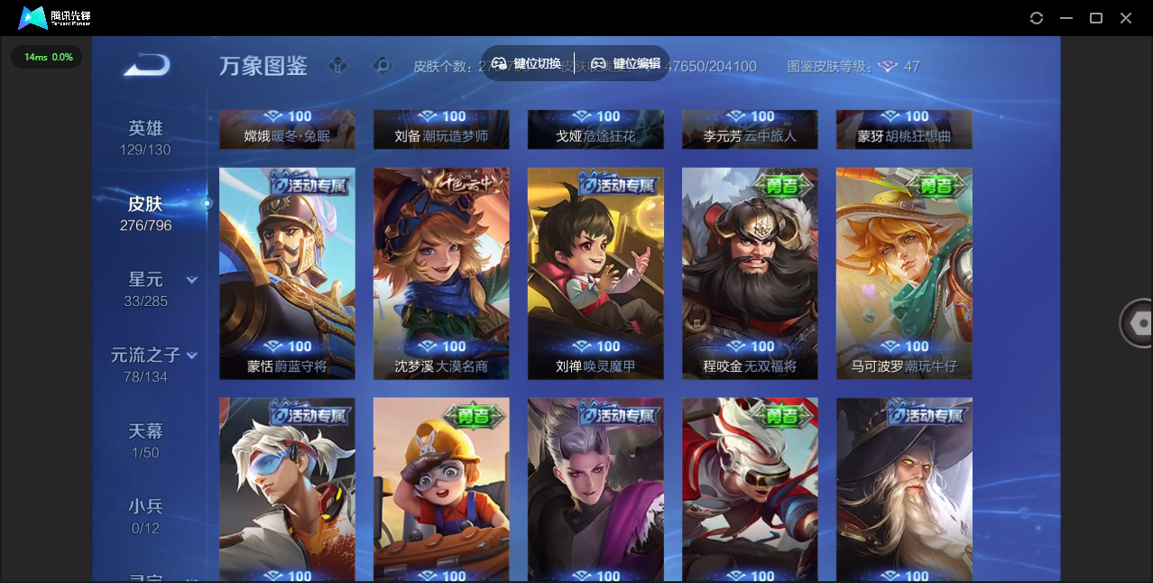 WZLX4375049王者荣耀账号详情图24 WZLX4375049王者荣耀账号详情图24