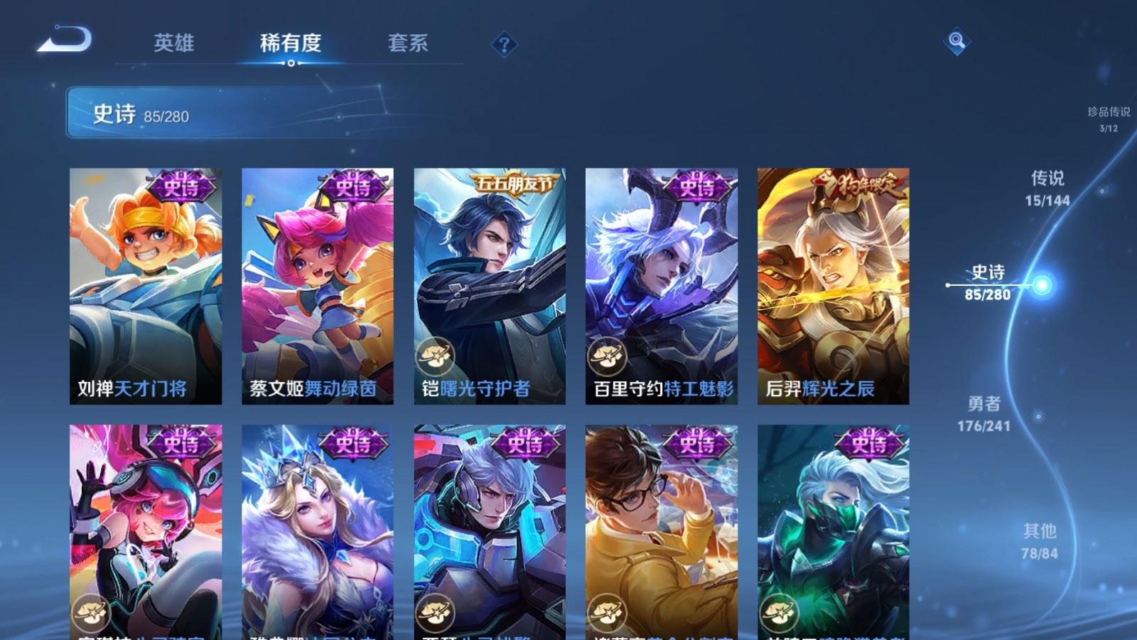 WZCMW4392437王者荣耀账号详情图15 WZCMW4392437王者荣耀账号详情图15