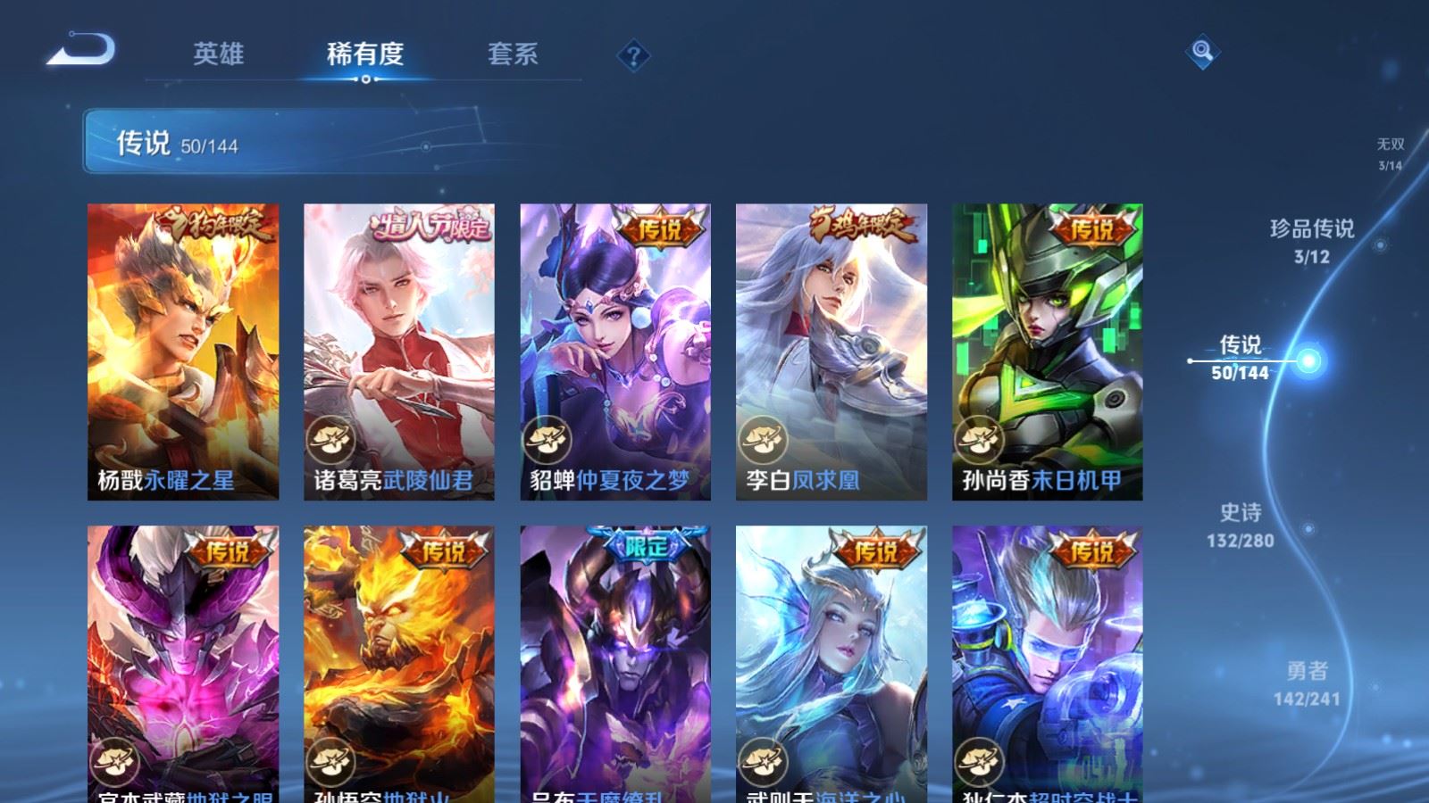 WZCMW4392337王者荣耀账号详情图11 WZCMW4392337王者荣耀账号详情图11