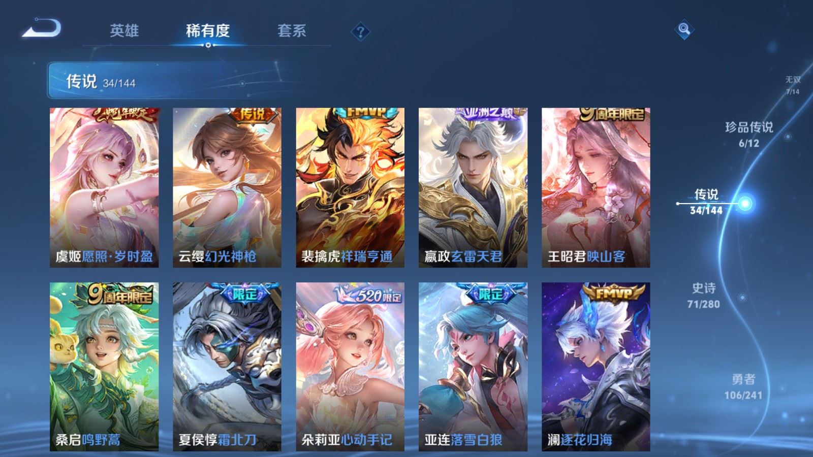 WZCMW4392354王者荣耀账号详情图8 WZCMW4392354王者荣耀账号详情图8
